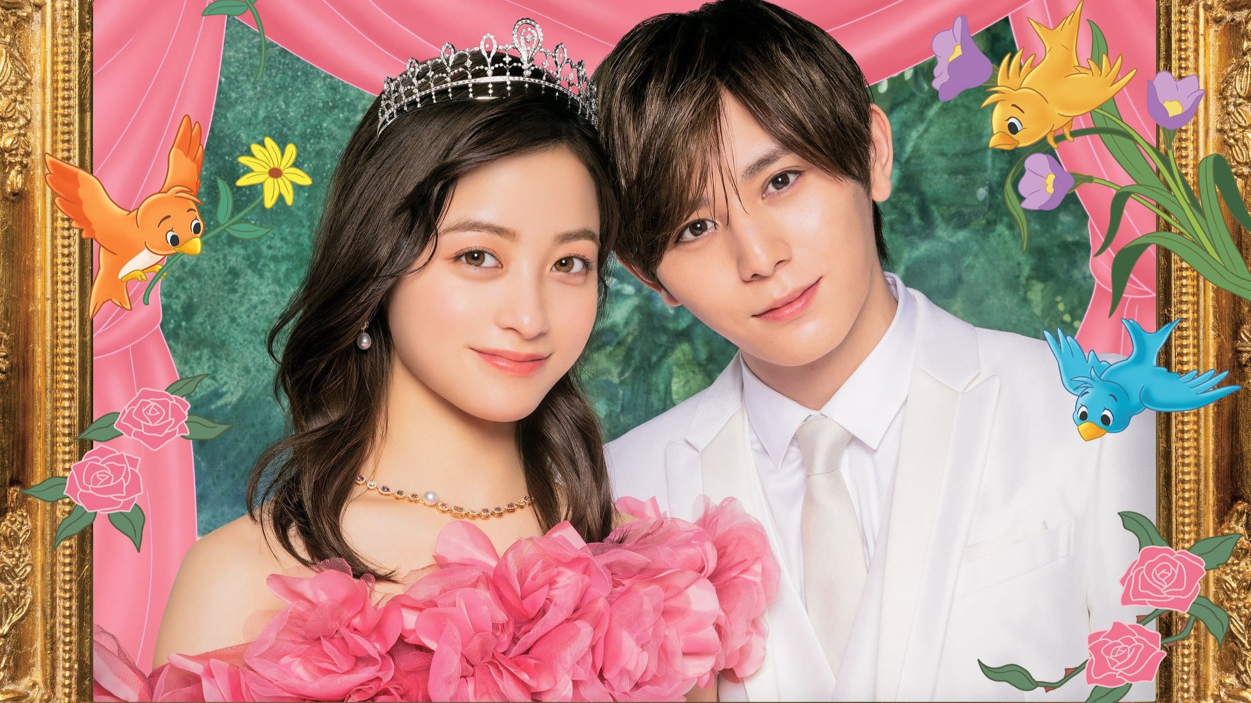 王様に捧ぐ薬指