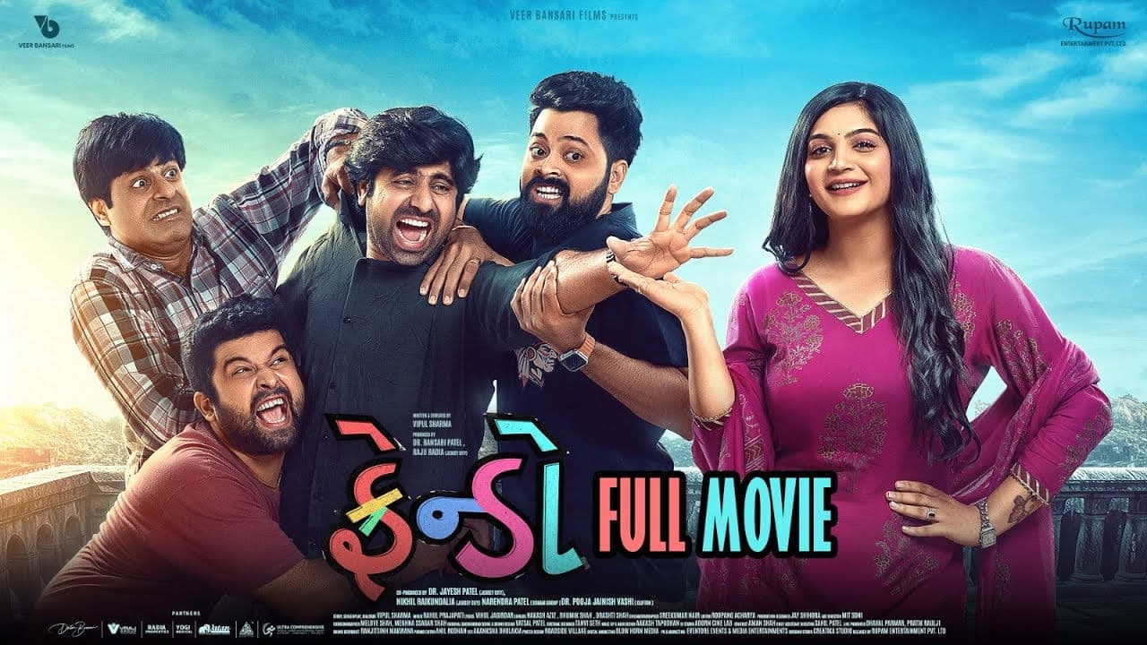 ફ્રેન્ડો