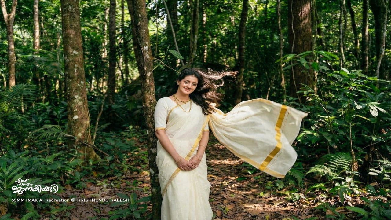 എന്ന് സ്വന്തം ജാനകിക്കുട്ടി