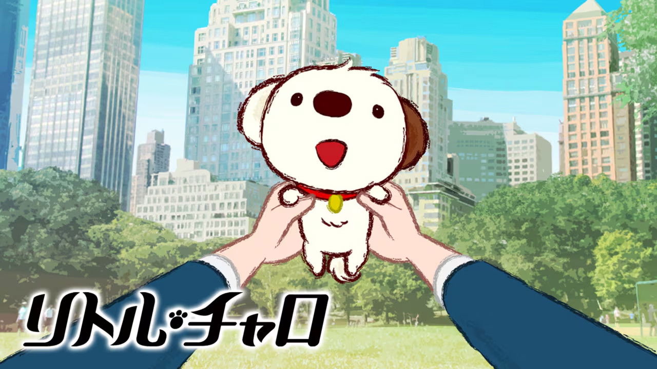 リトル・チャロ