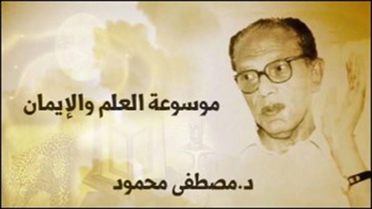 العلم و الأيمان