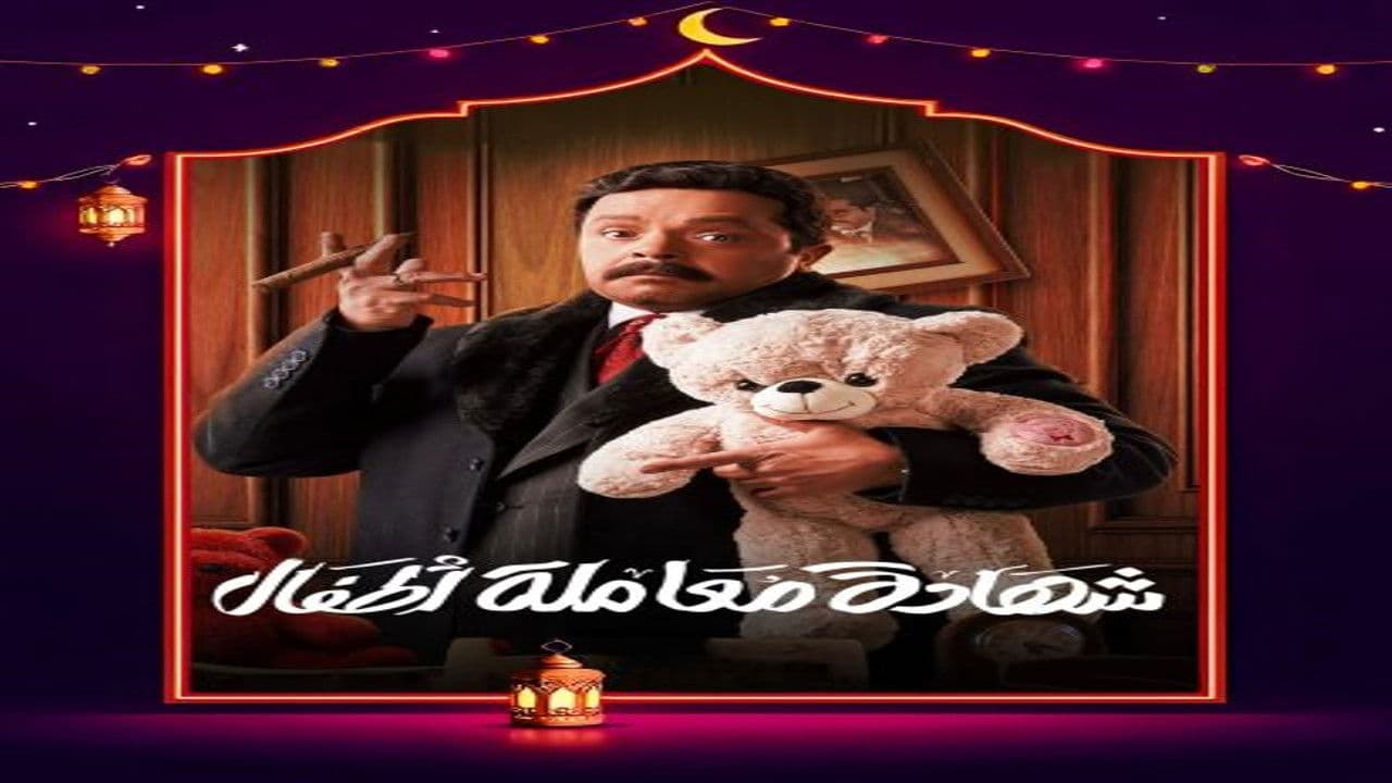 شهادة معاملة أطفال