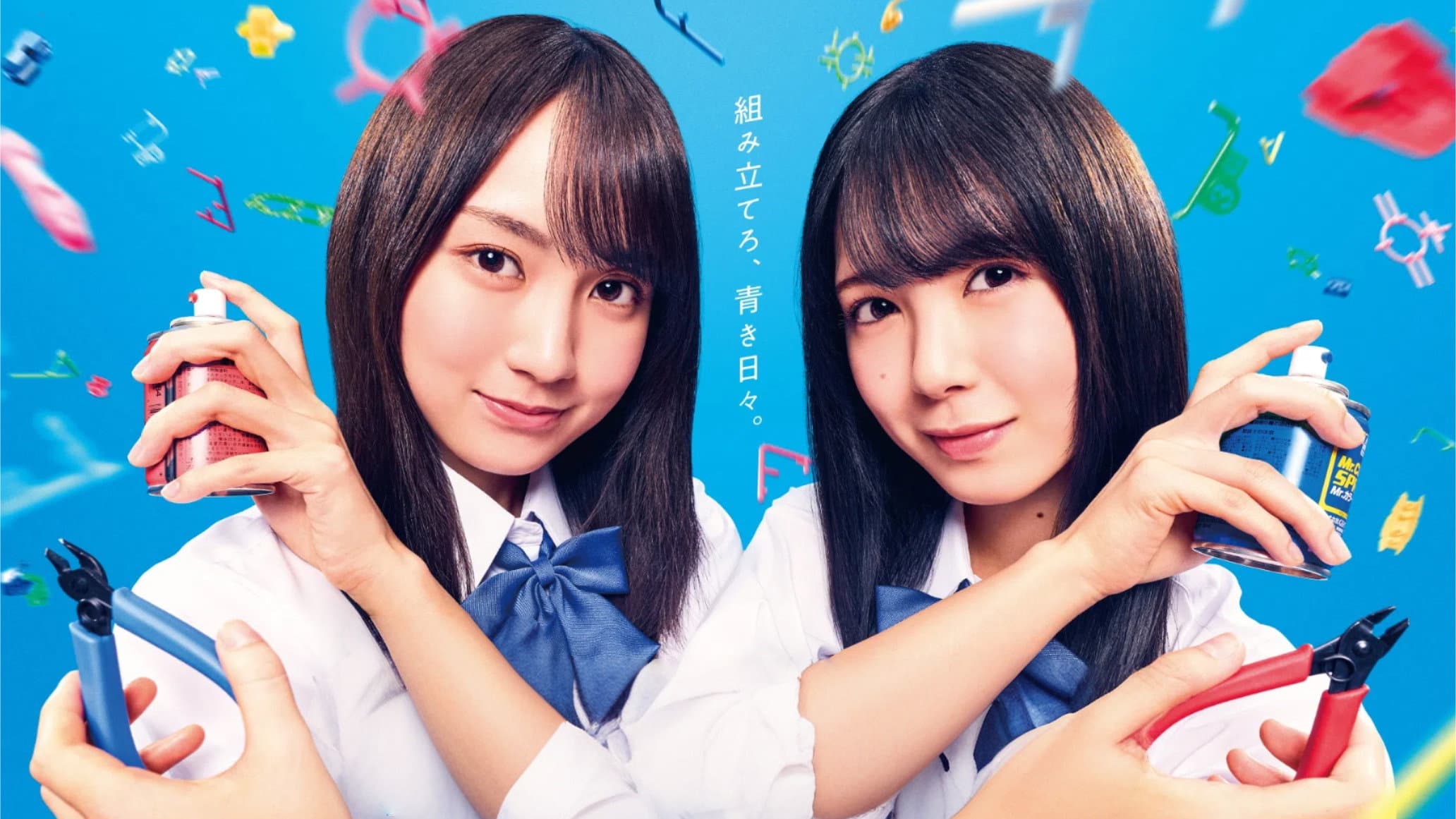 量産型ルカ -プラモ部員の青き逆襲-