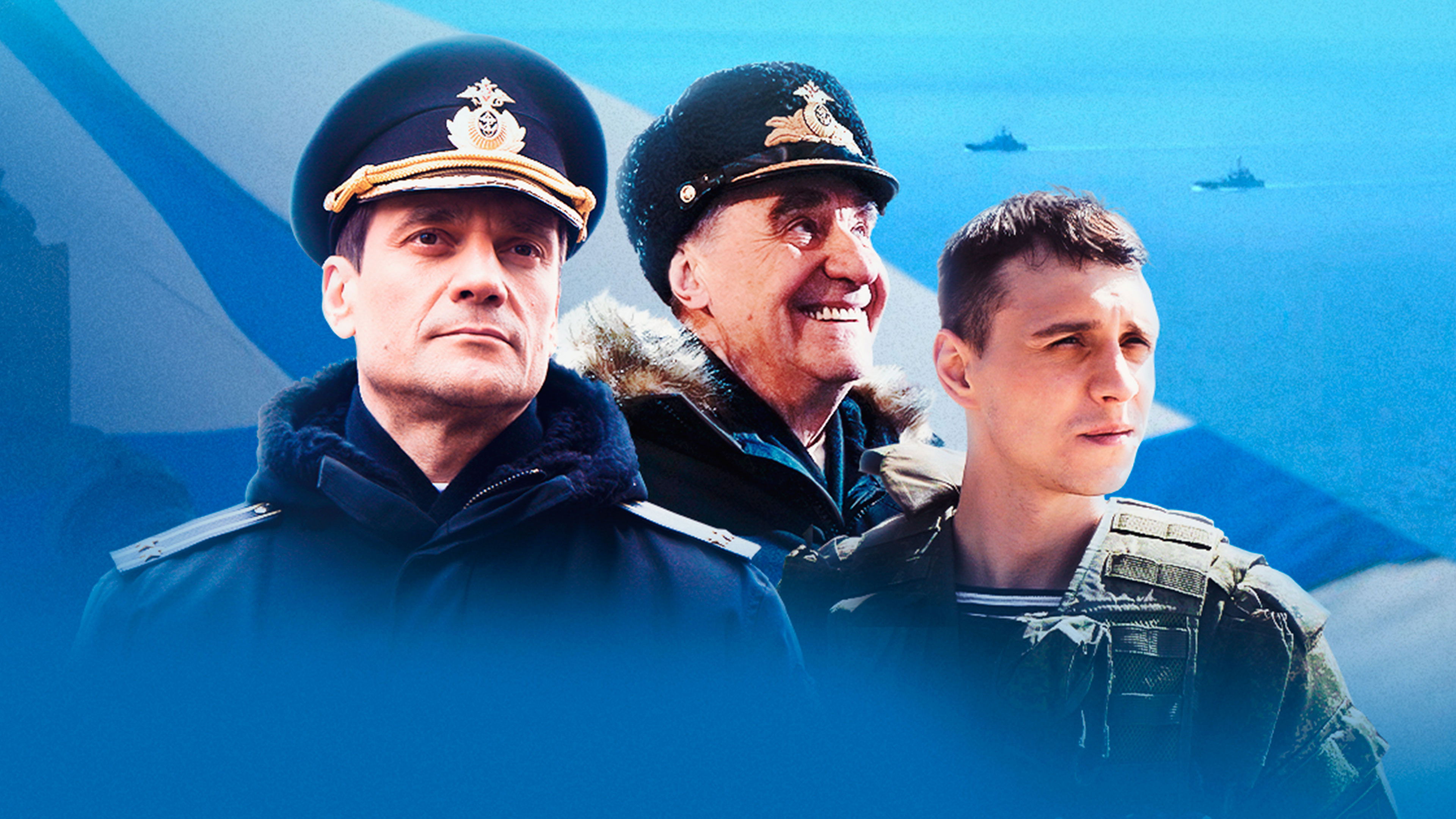 Андреевский флаг