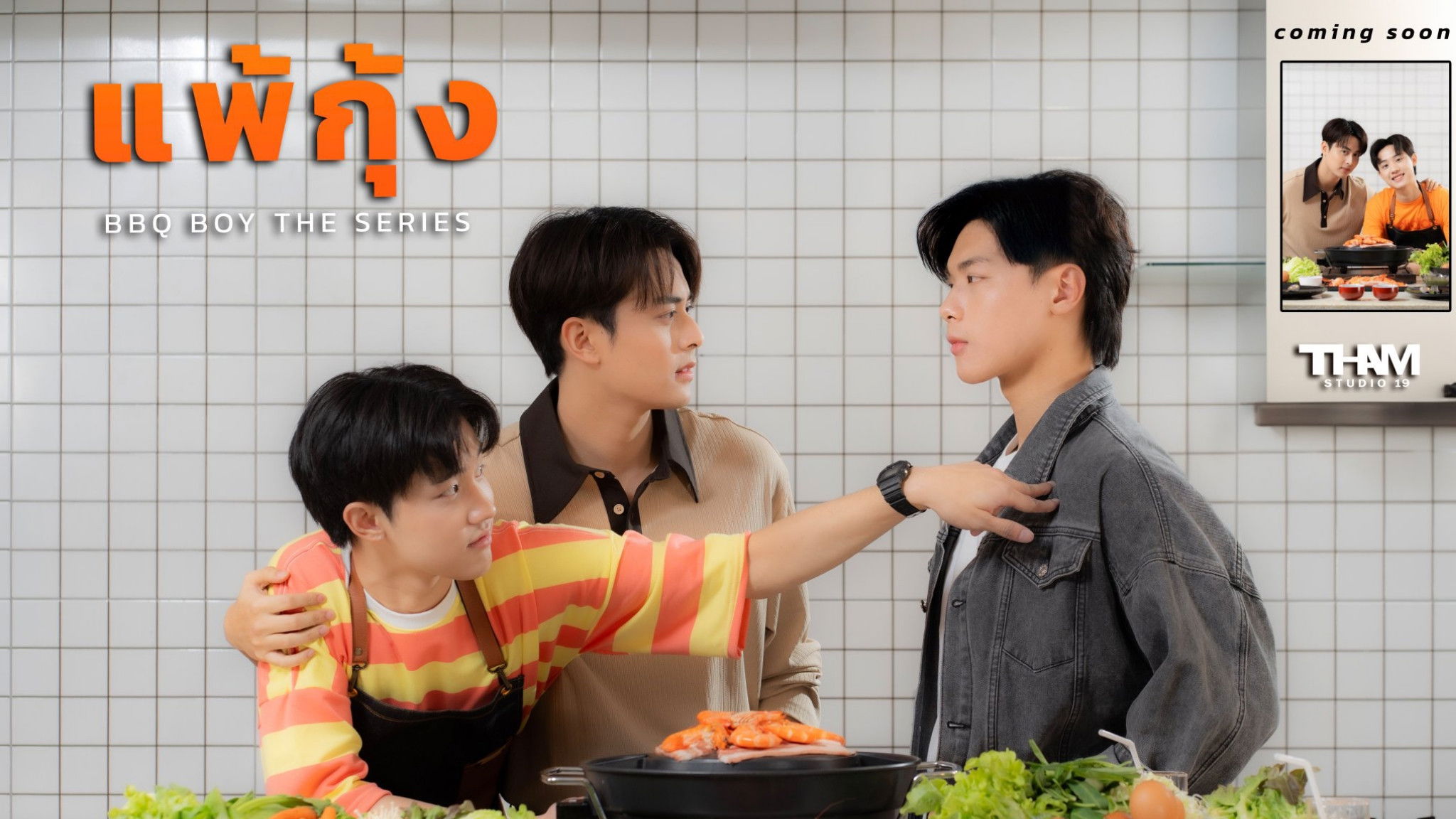 แพ้กุ้ง
