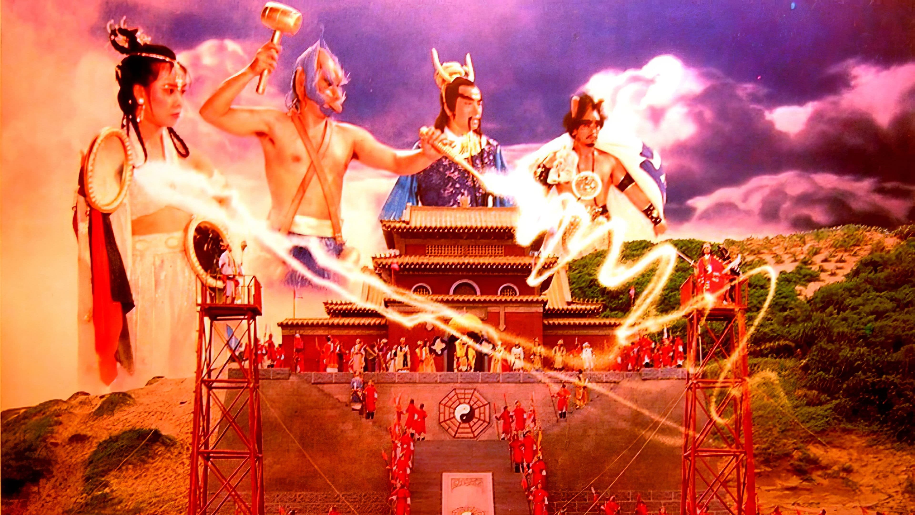 新西遊記續集 孫悟空大戰飛人國