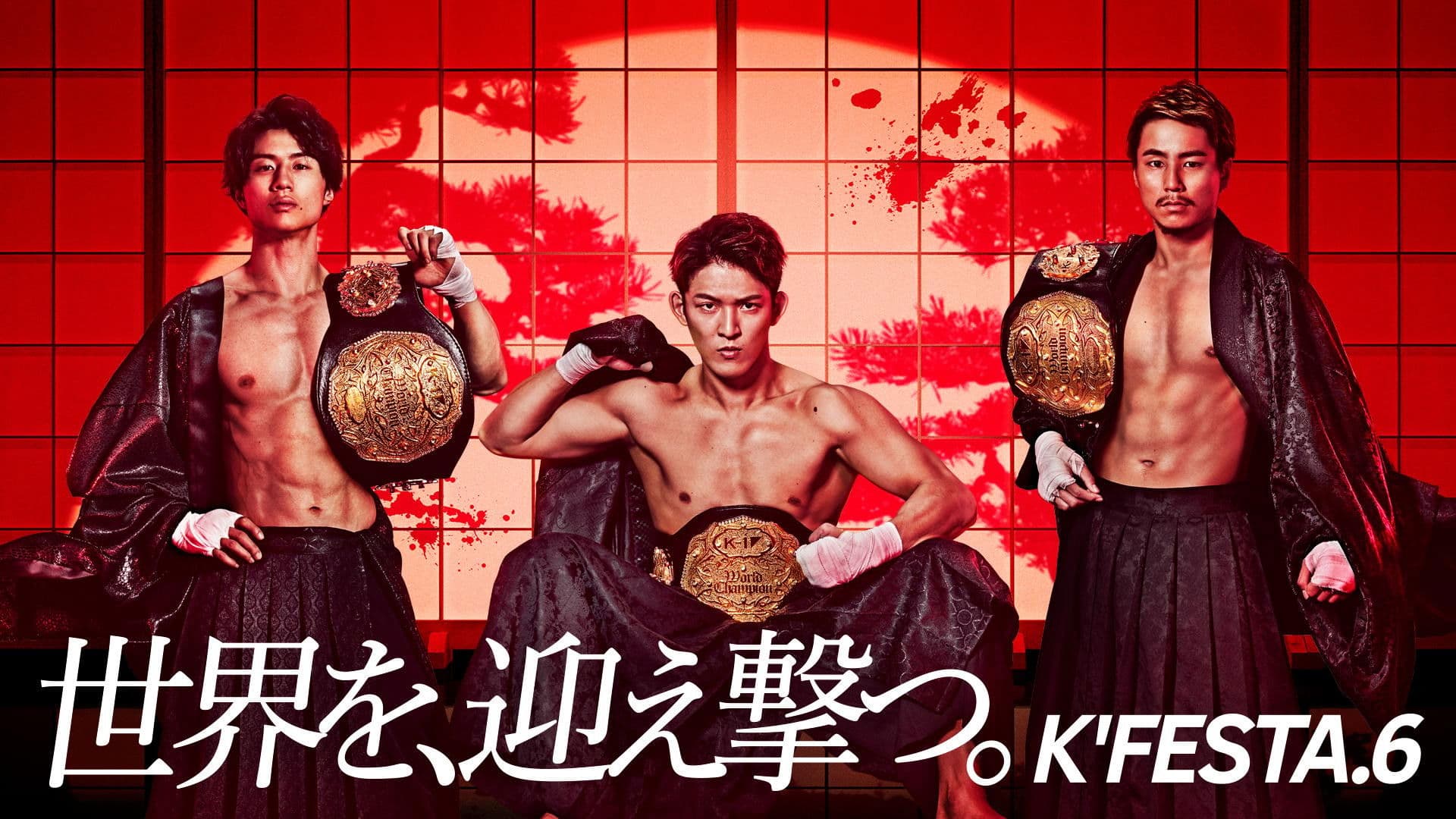 K-1 WORLD GP 2023 ～K’FESTA.6～