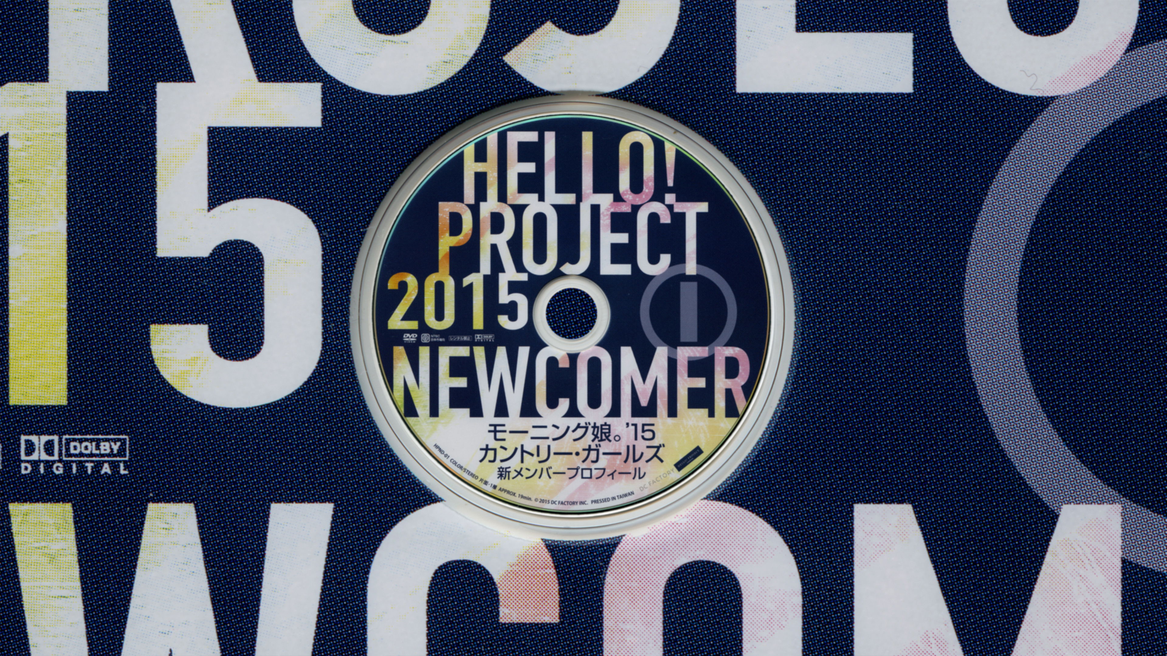 Hello! Project 2015 WINTER 限定 ボックス. モーニング娘。'15 カントリー・ガールズ 新メンバープロフィールDVD