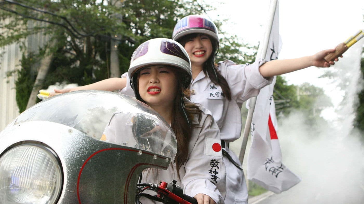 ヤンキー女子高生3 ～埼玉最強伝説～