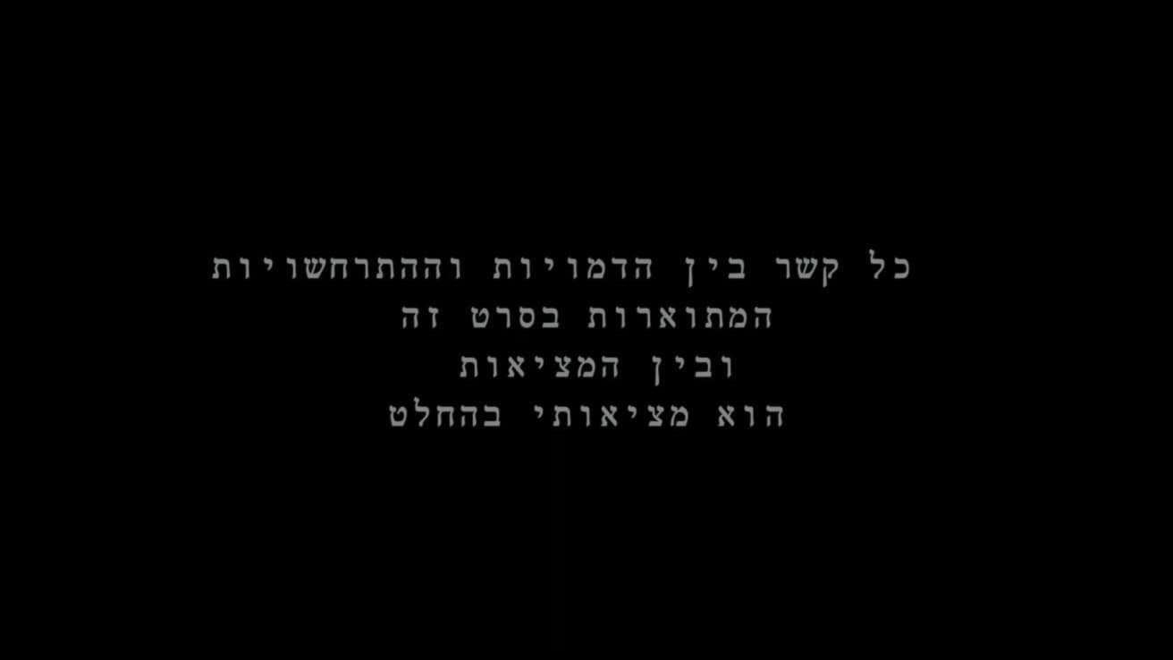 להיות מקבת'