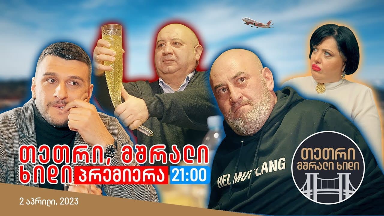 თეთრი,მშრალი ხიდი