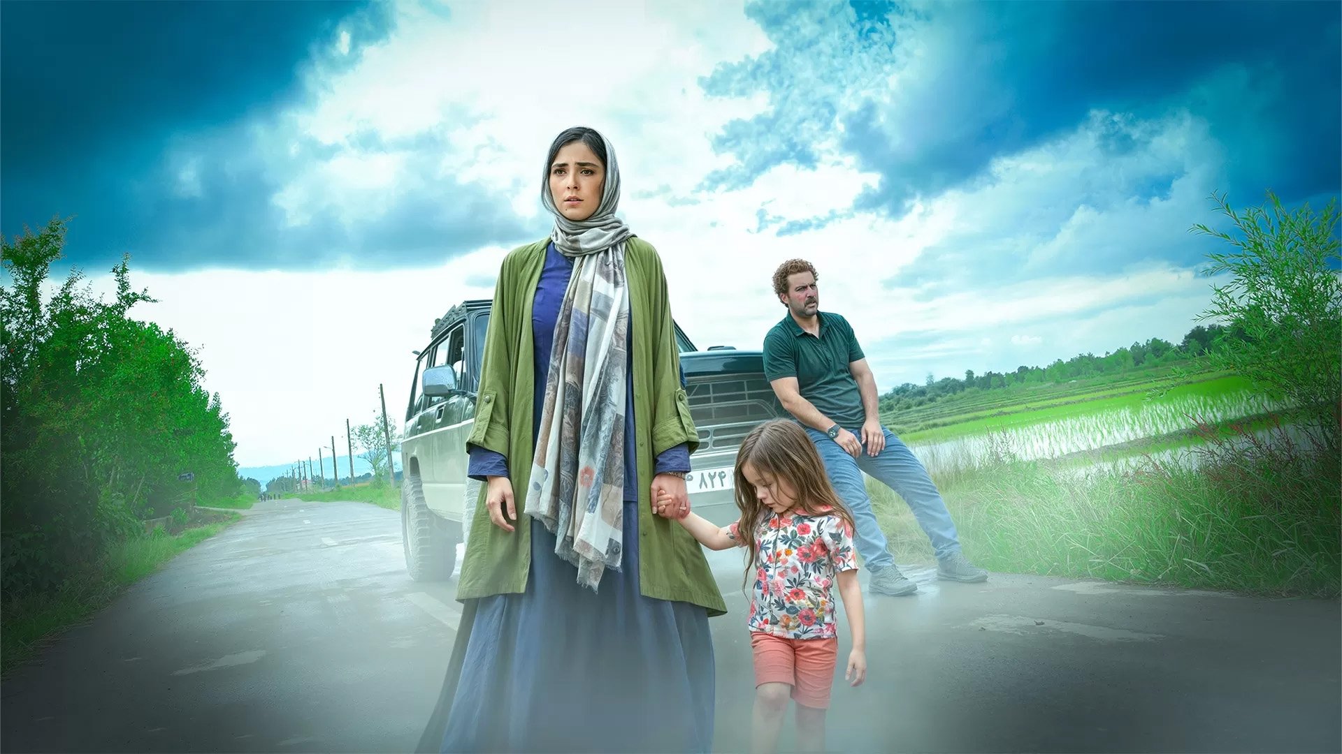 بازی را بکش