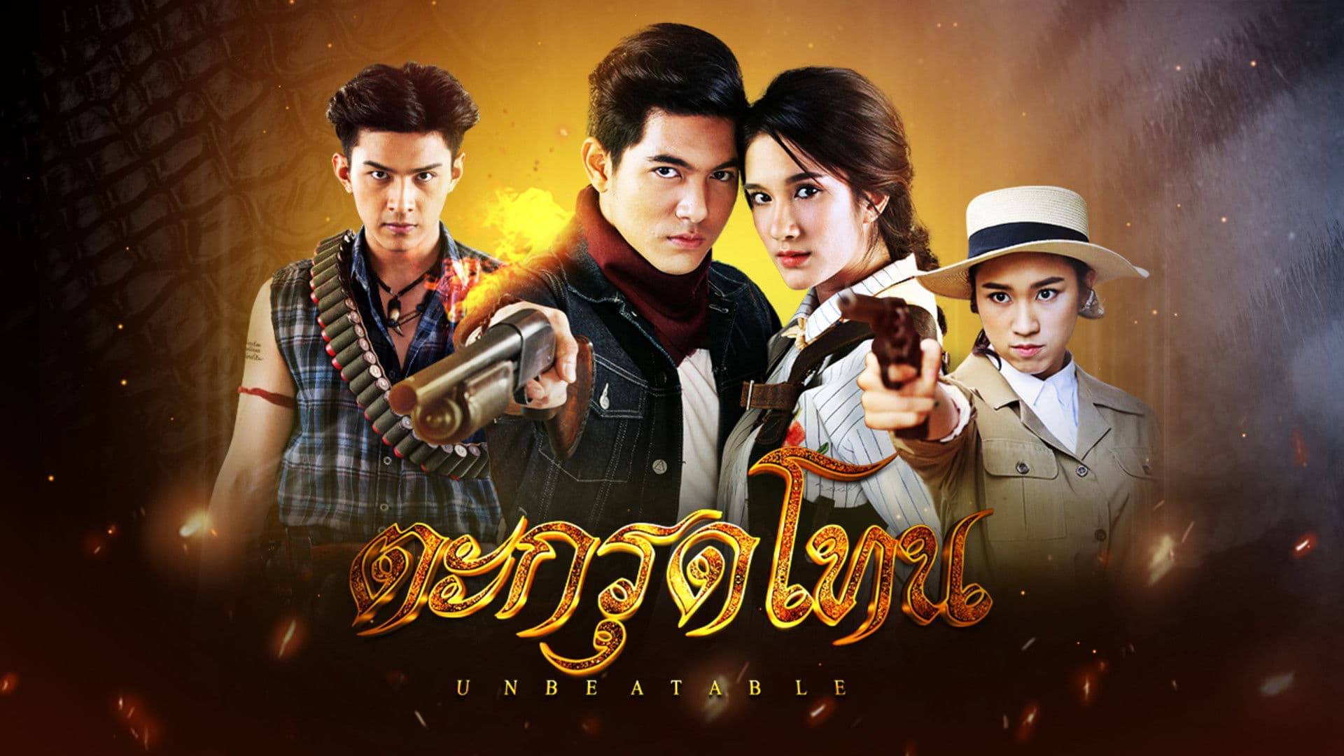 ตะกรุดโทน