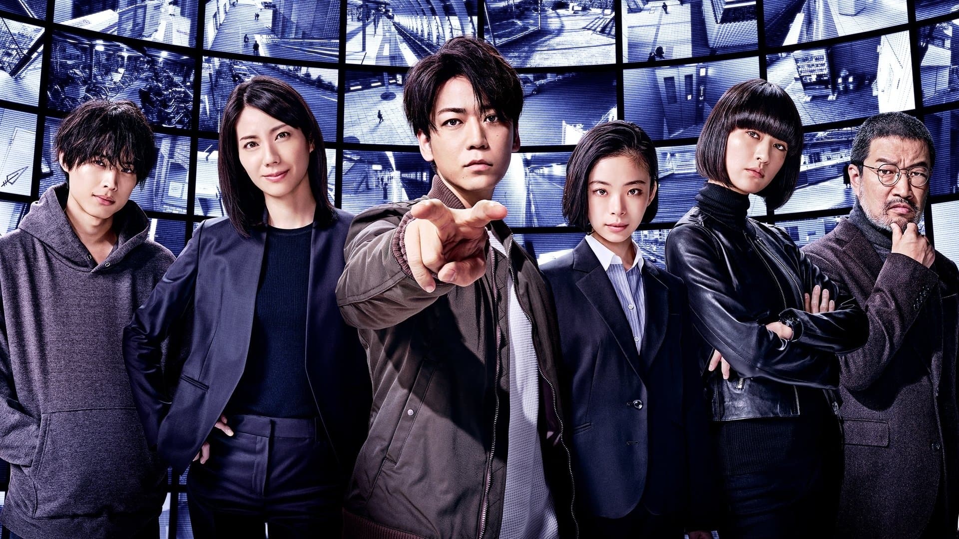 レッドアイズ 監視捜査班