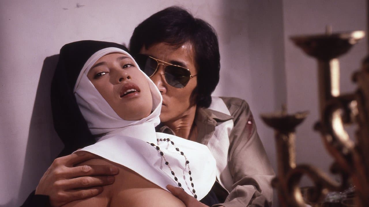 修道女ルシア　辱す