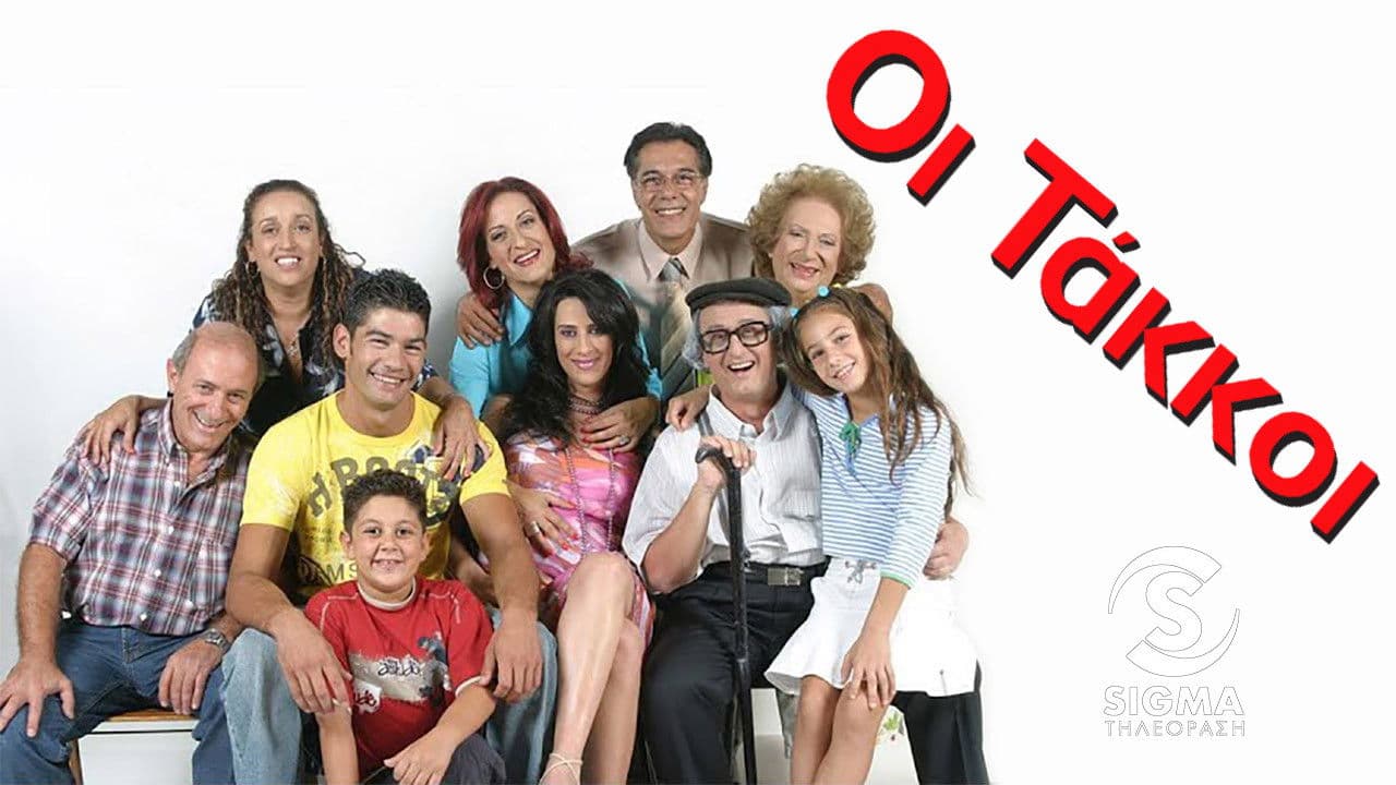 Οι Τάκκοι