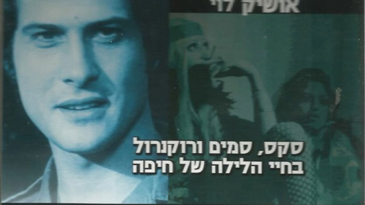 ז'אקו והיצאניות