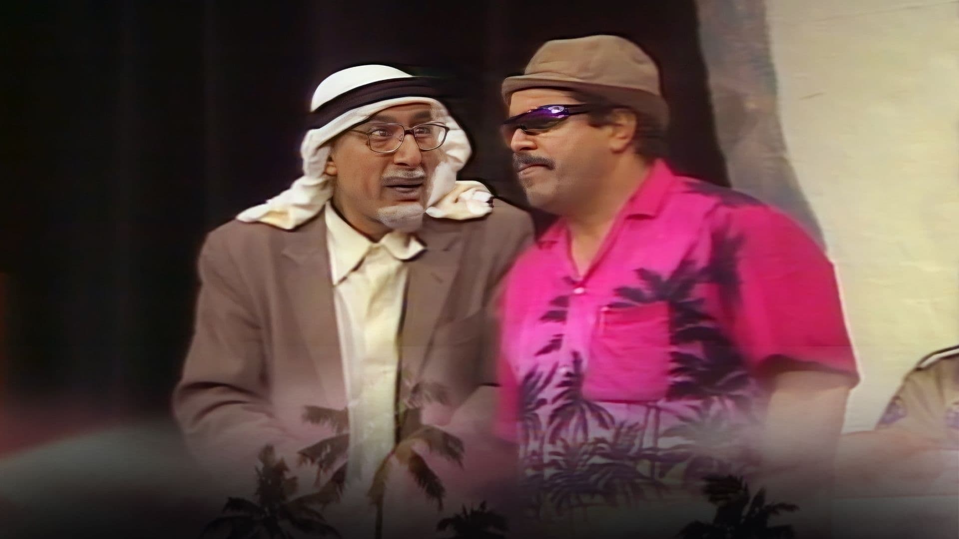 مسرحية هالو بانكوك