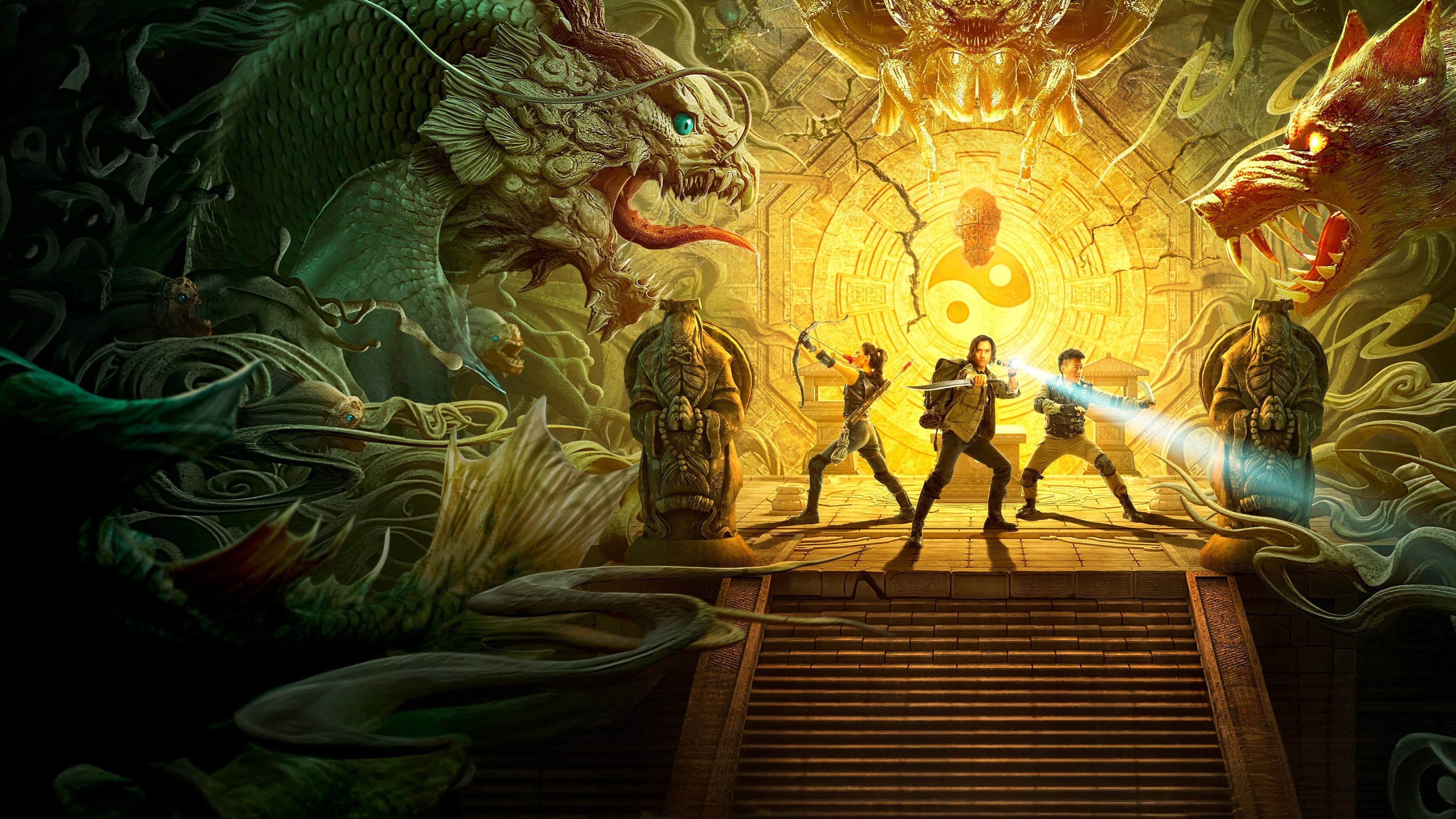 鬼吹灯 龙岭迷窟