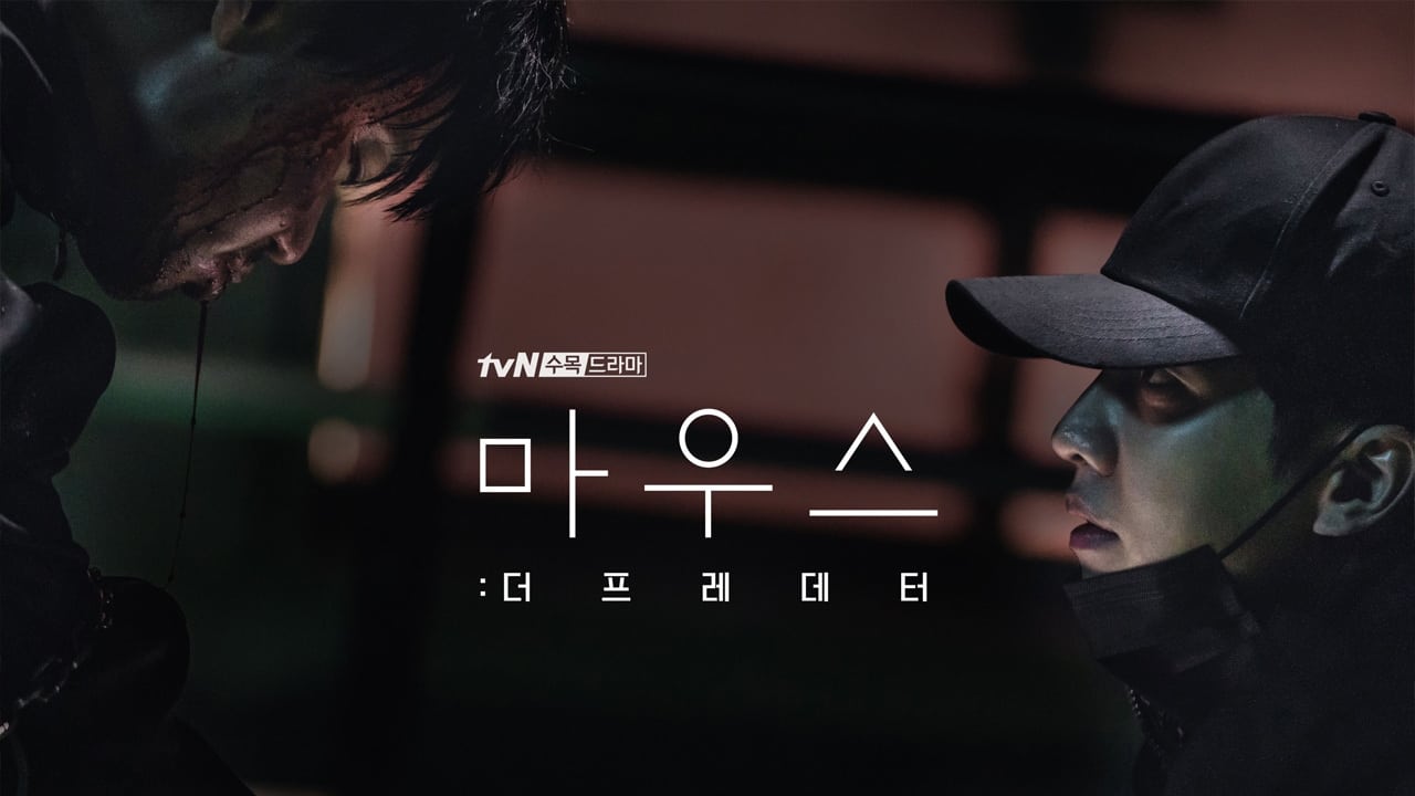 ๋ง์ฐ์ค: ๋ ํ๋ ๋ฐํฐ