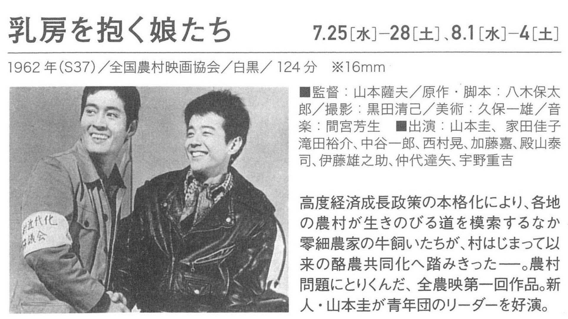 乳房を抱く娘たち