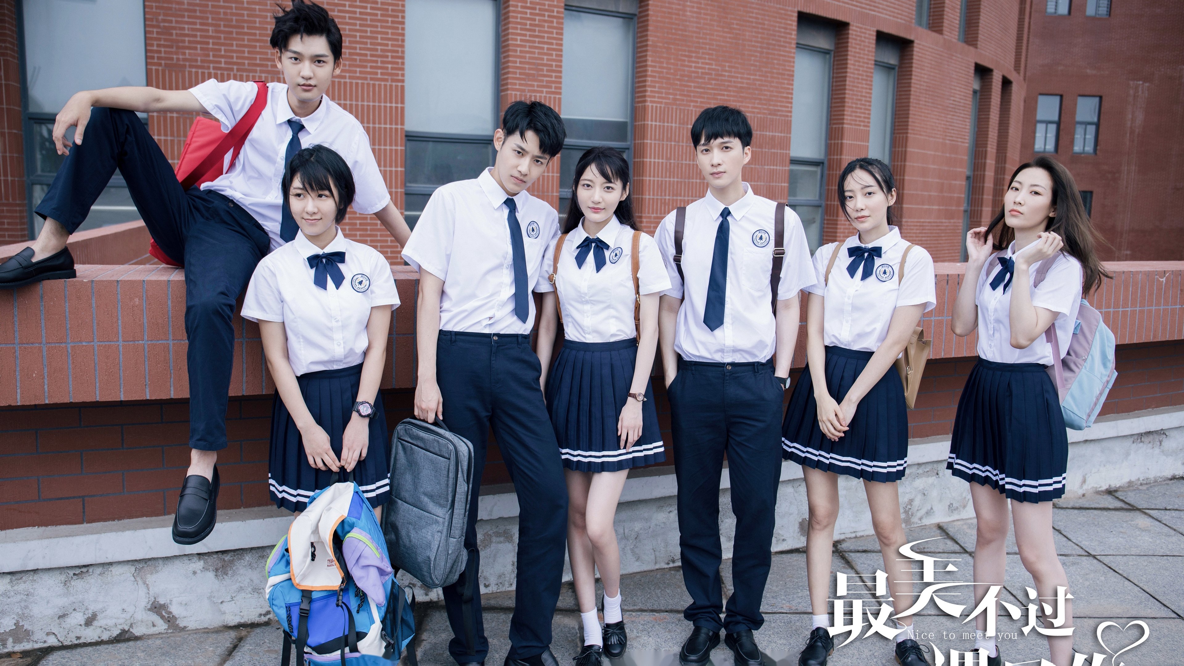 最美不过遇见你