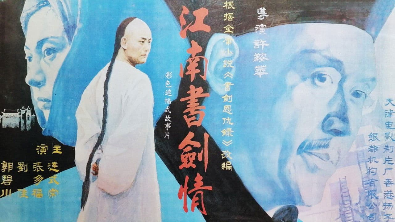 Die Romanze von Buch und Schwert