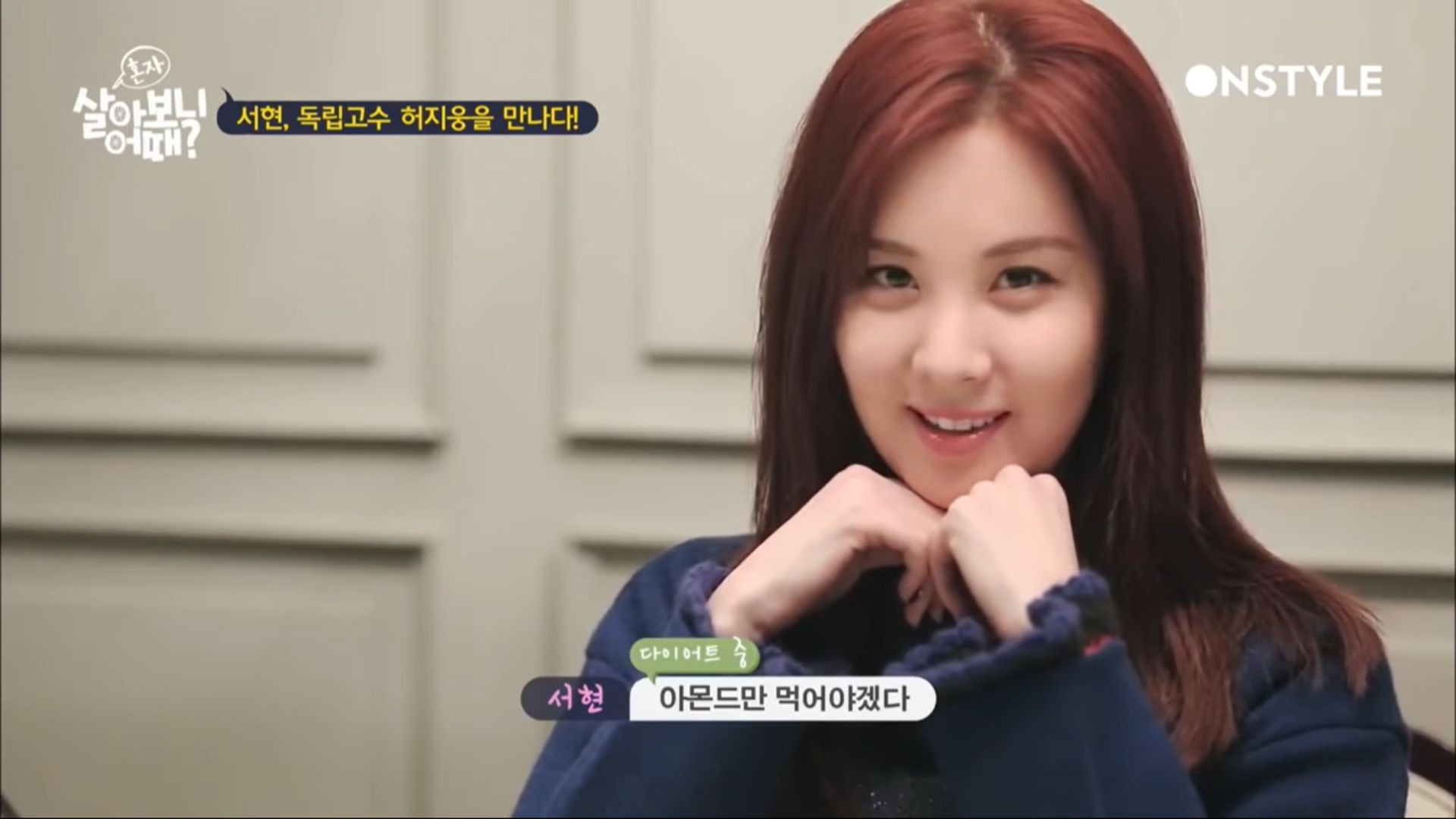 혼자 살아보니 어때?