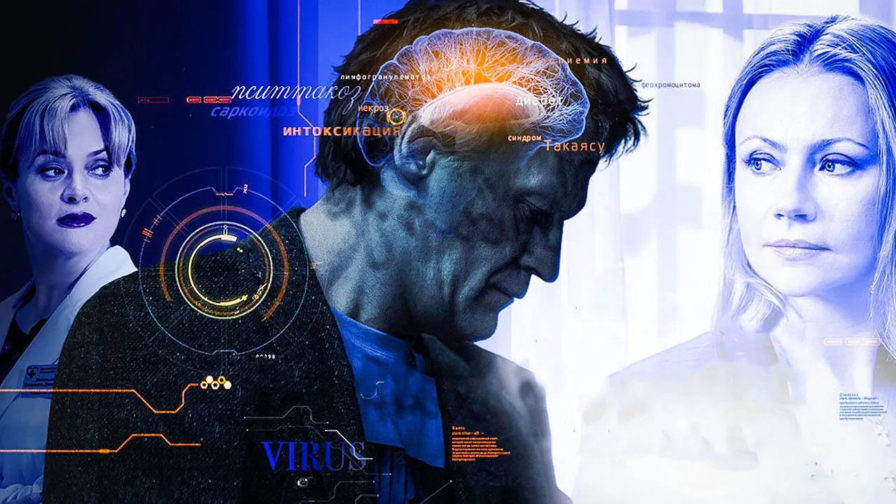 Доктор Рихтер