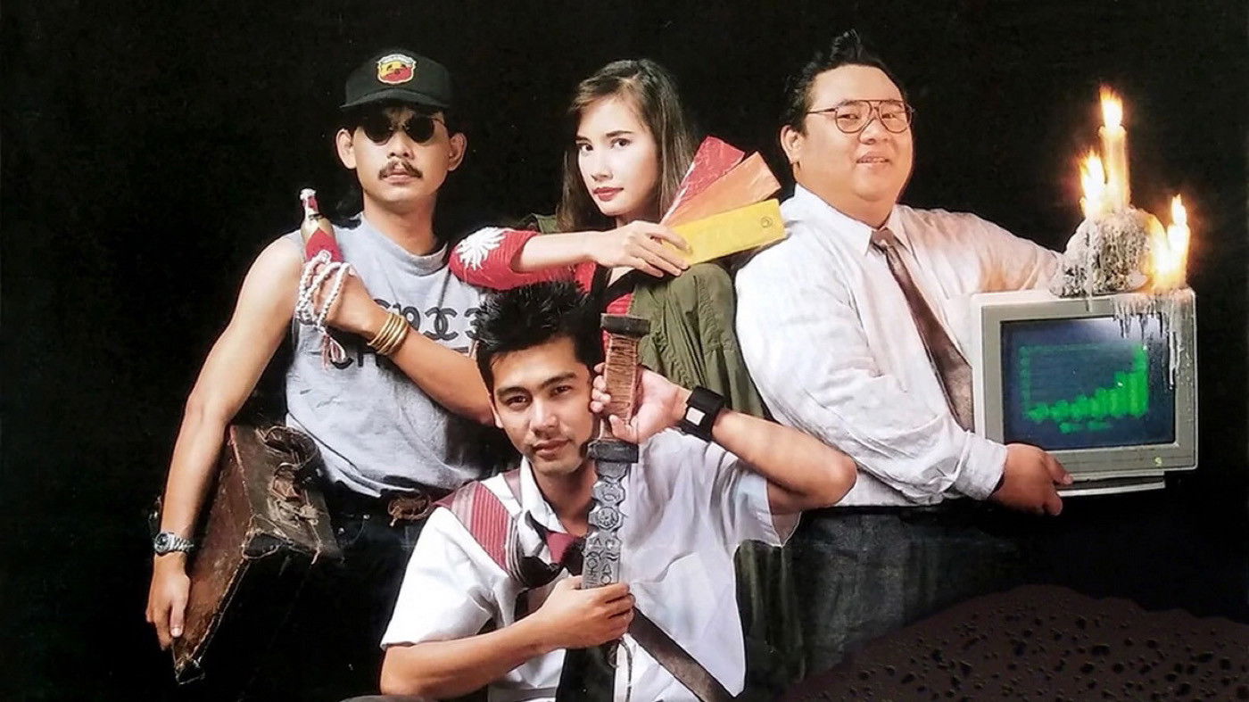 สยึ๋มกึ๋ย