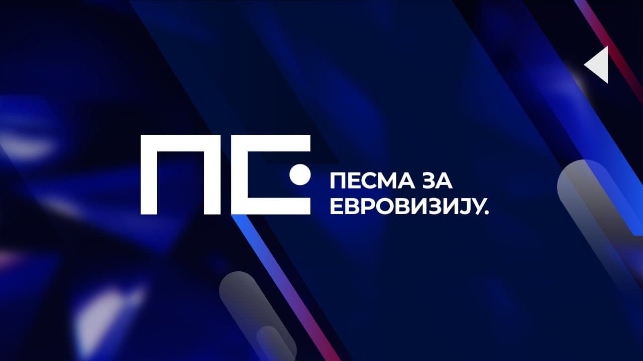 Песма за Евровизију '25