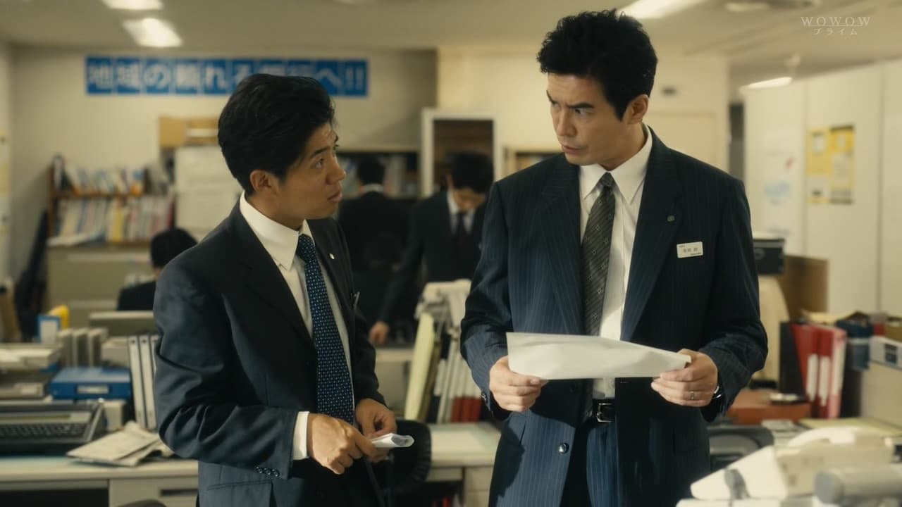 トッカイ ～不良債権特別回収部～