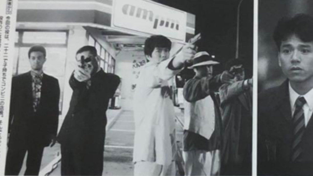 C(コンビニエンス)・ジャック