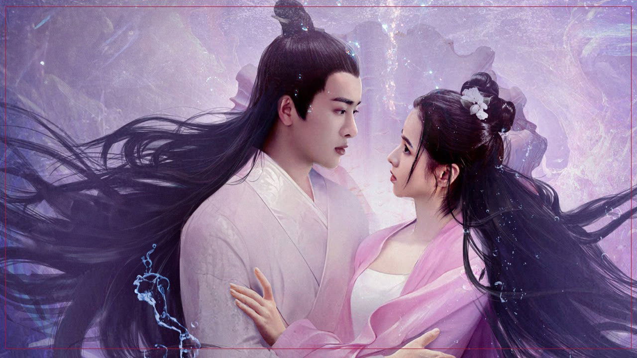 鲛人传说之人间情