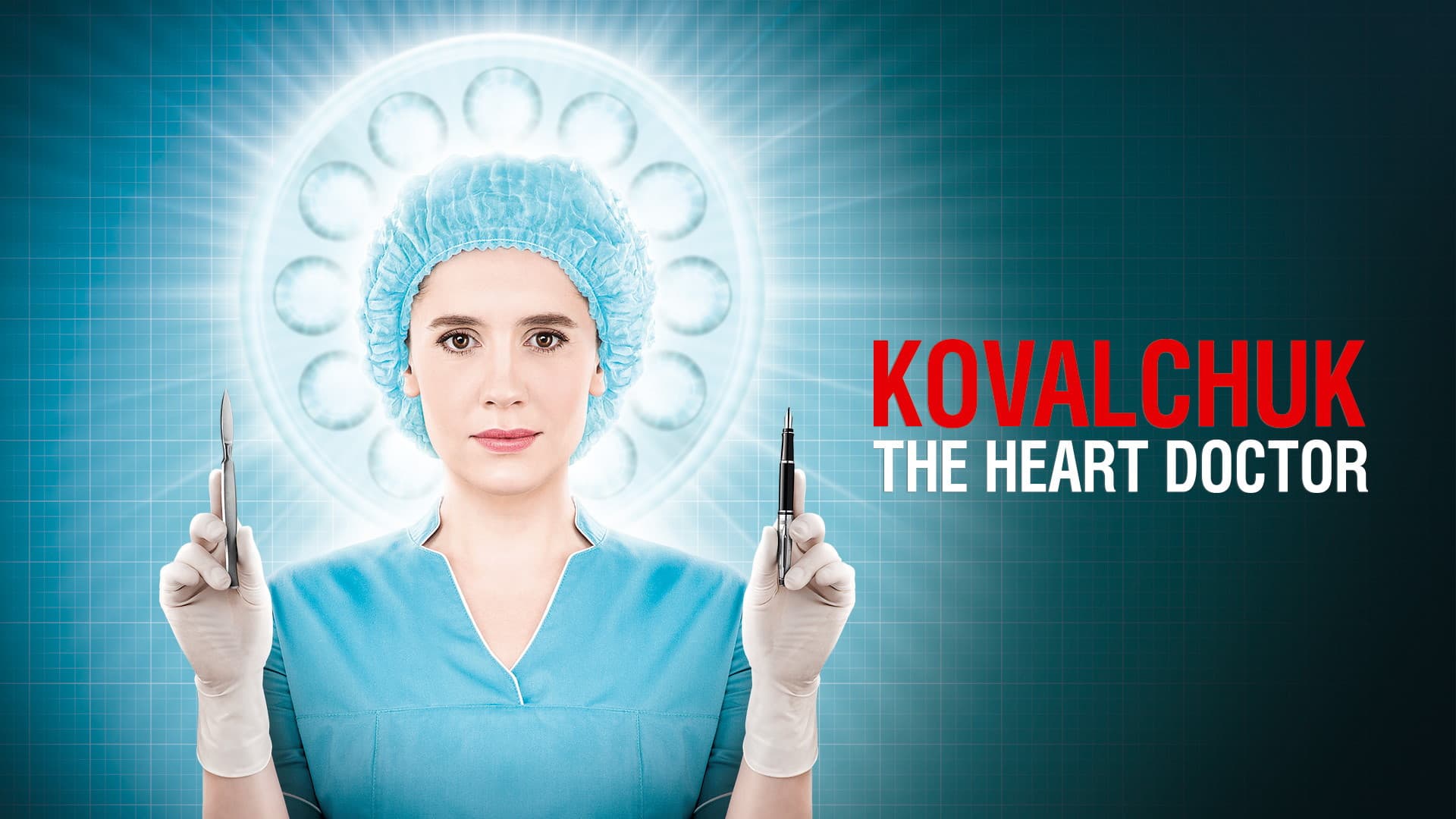 Лікар Ковальчук