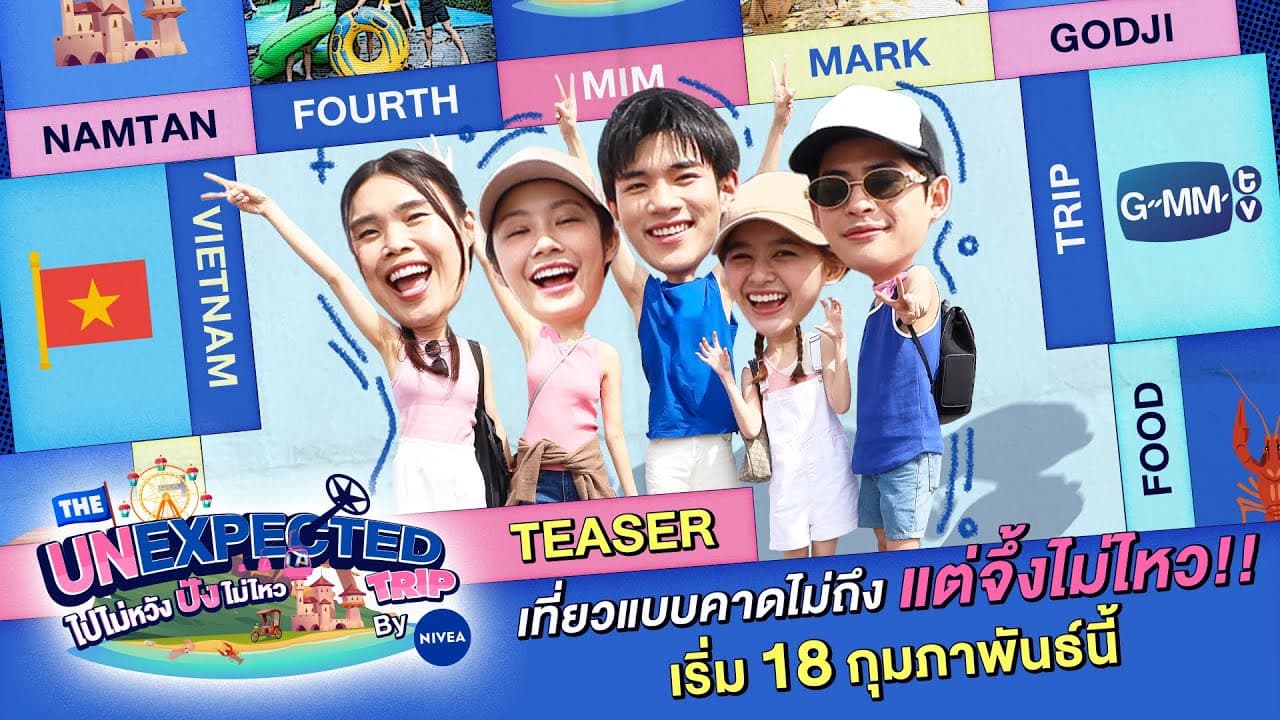 The Unexpected Trip ไปไม่หวัง ปังไม่ไหว by NIVEA
