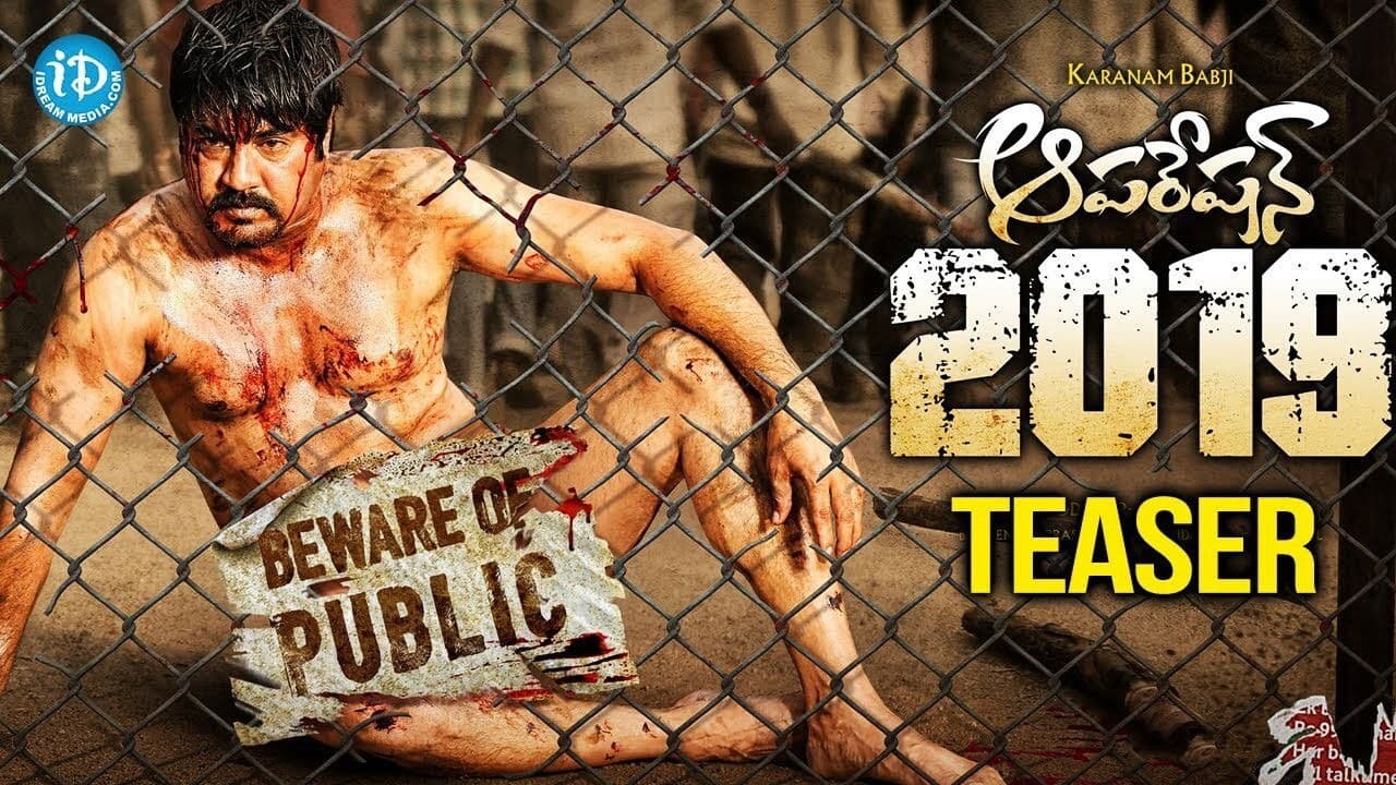 ఆపరేషన్ 2019