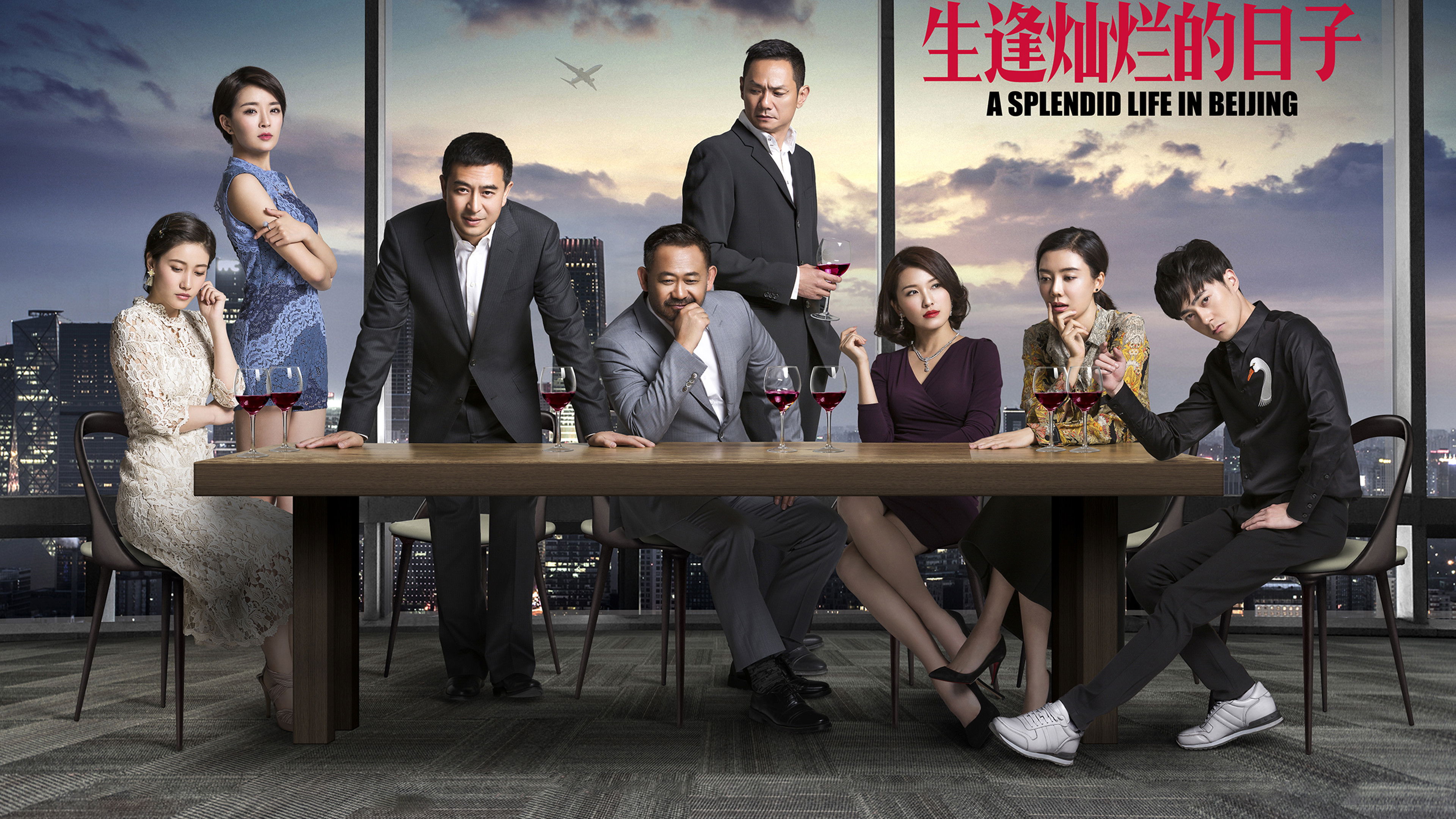 生逢灿烂的日子