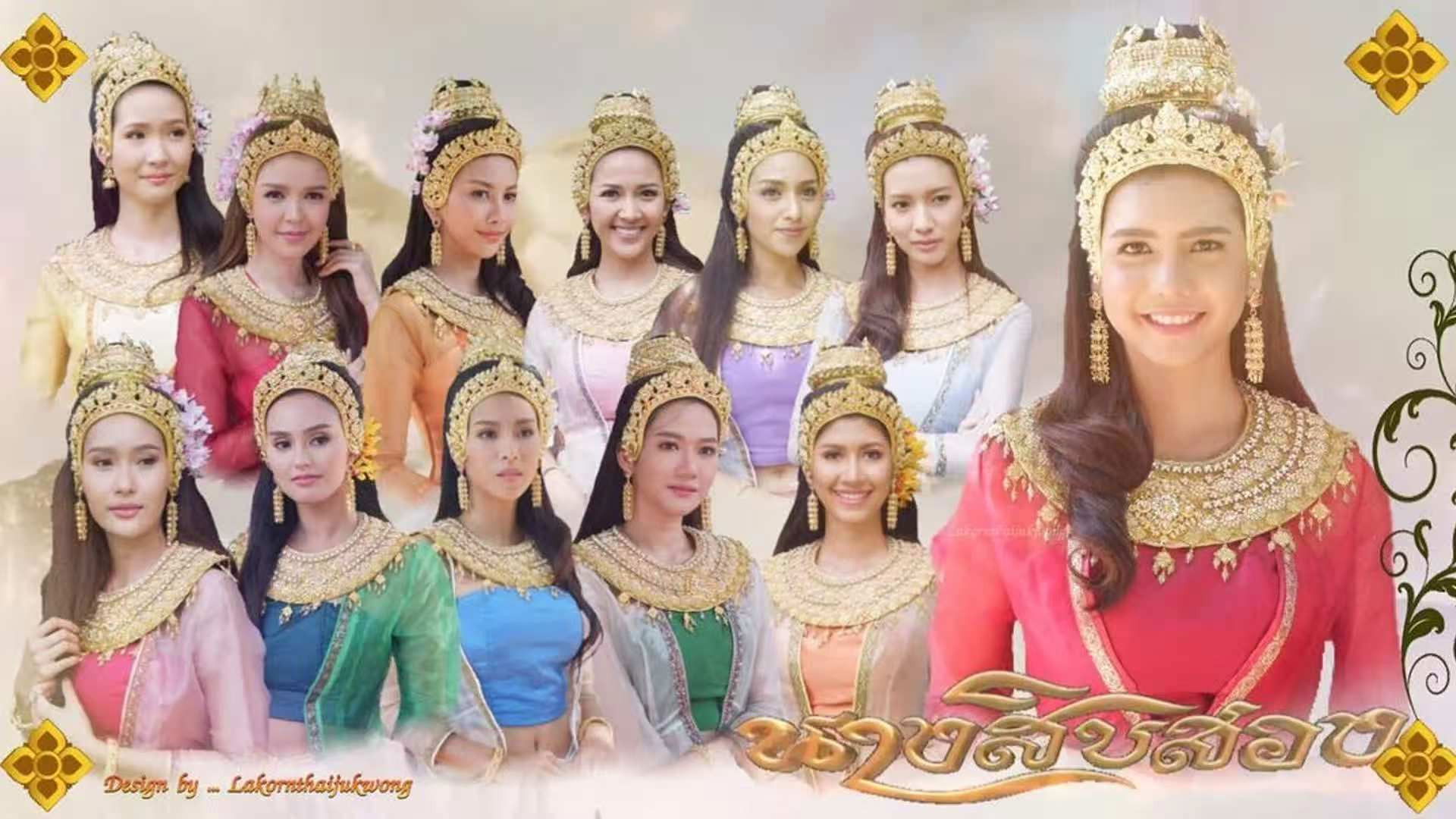 นางสิบสอง