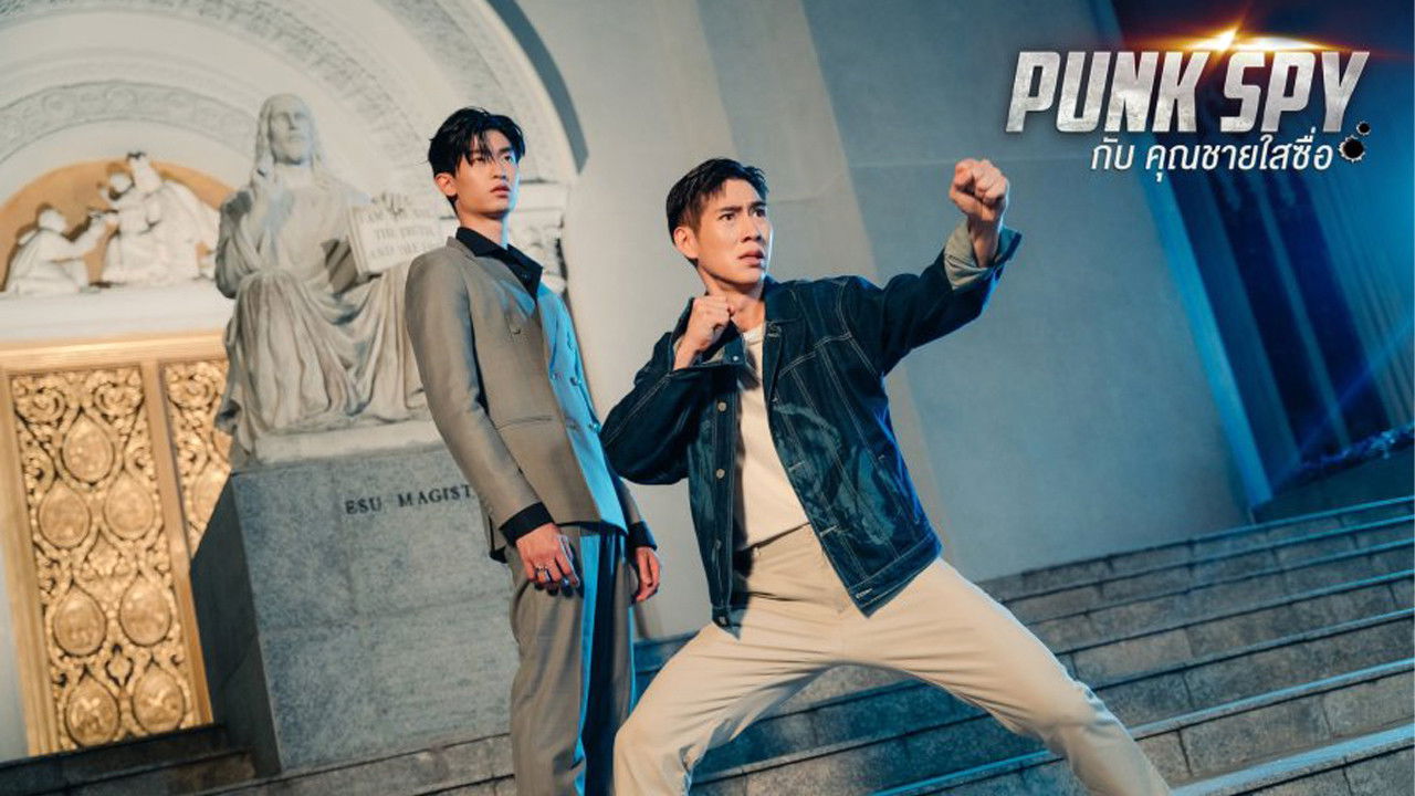 กับ คุณชายใสซื่อ