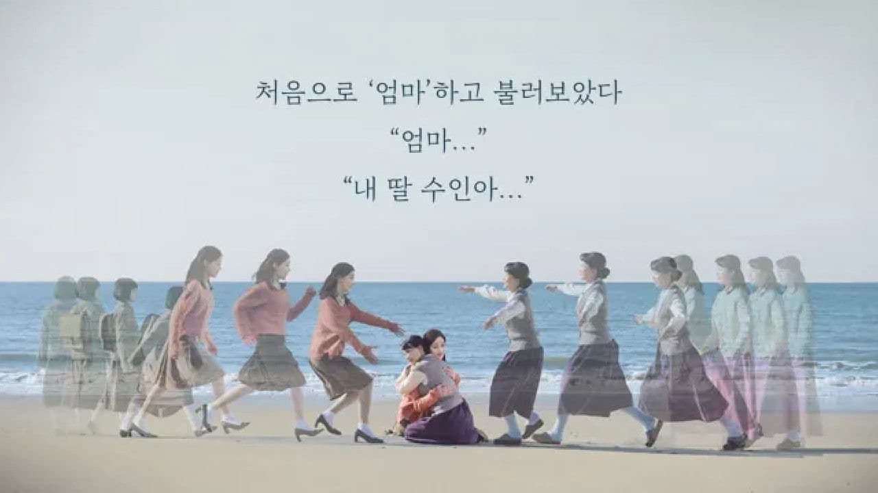 그 여자의 바다