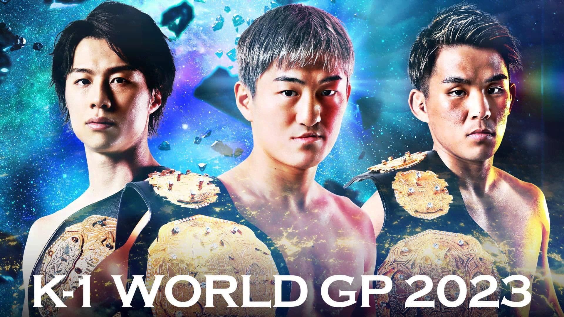AZABU PRESENTS K-1 WORLD GP 2023～初代ミドル級王座決定トーナメント～