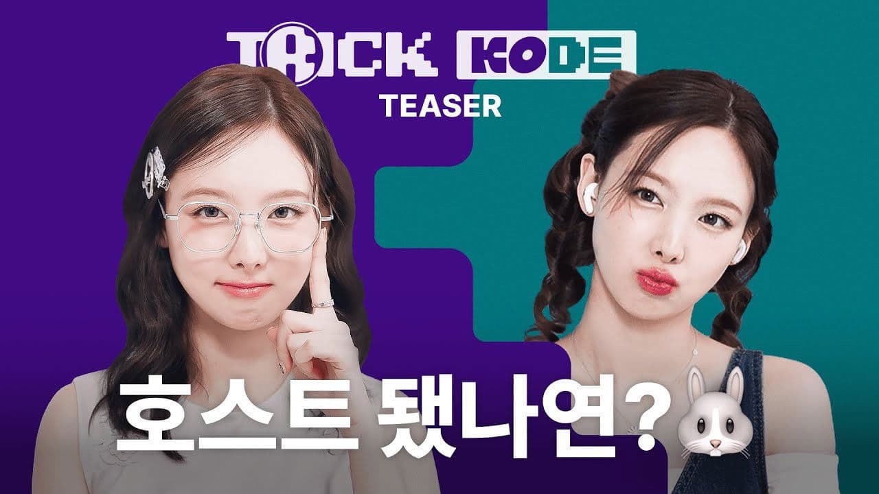 ํธ๋ฆญ์ฝ๋