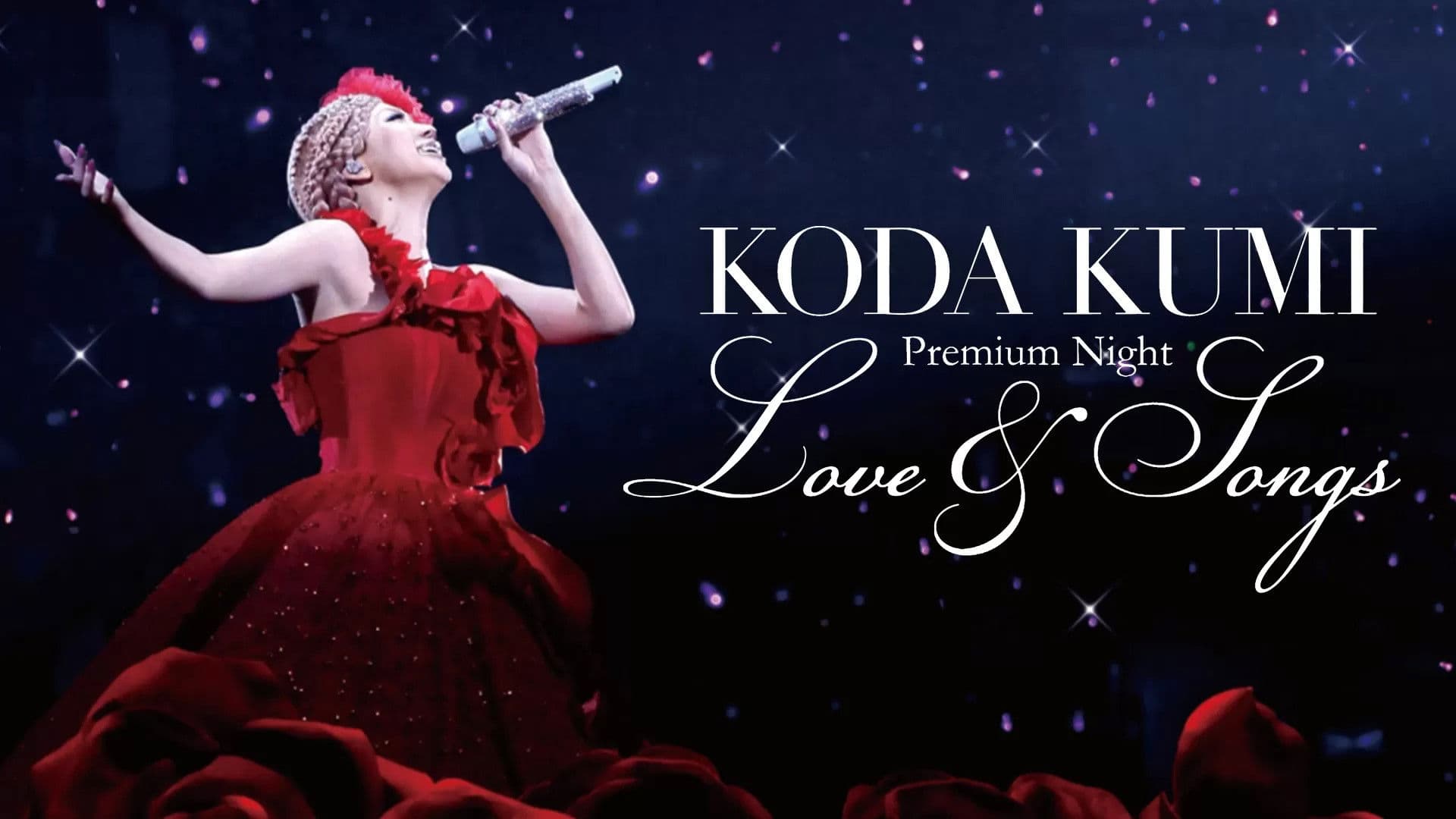 KODA KUMI Premium Night ～Love & Songs～