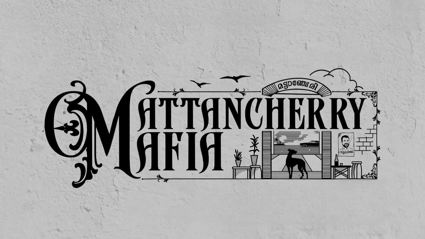 മട്ടാഞ്ചേരി മാഫിയ