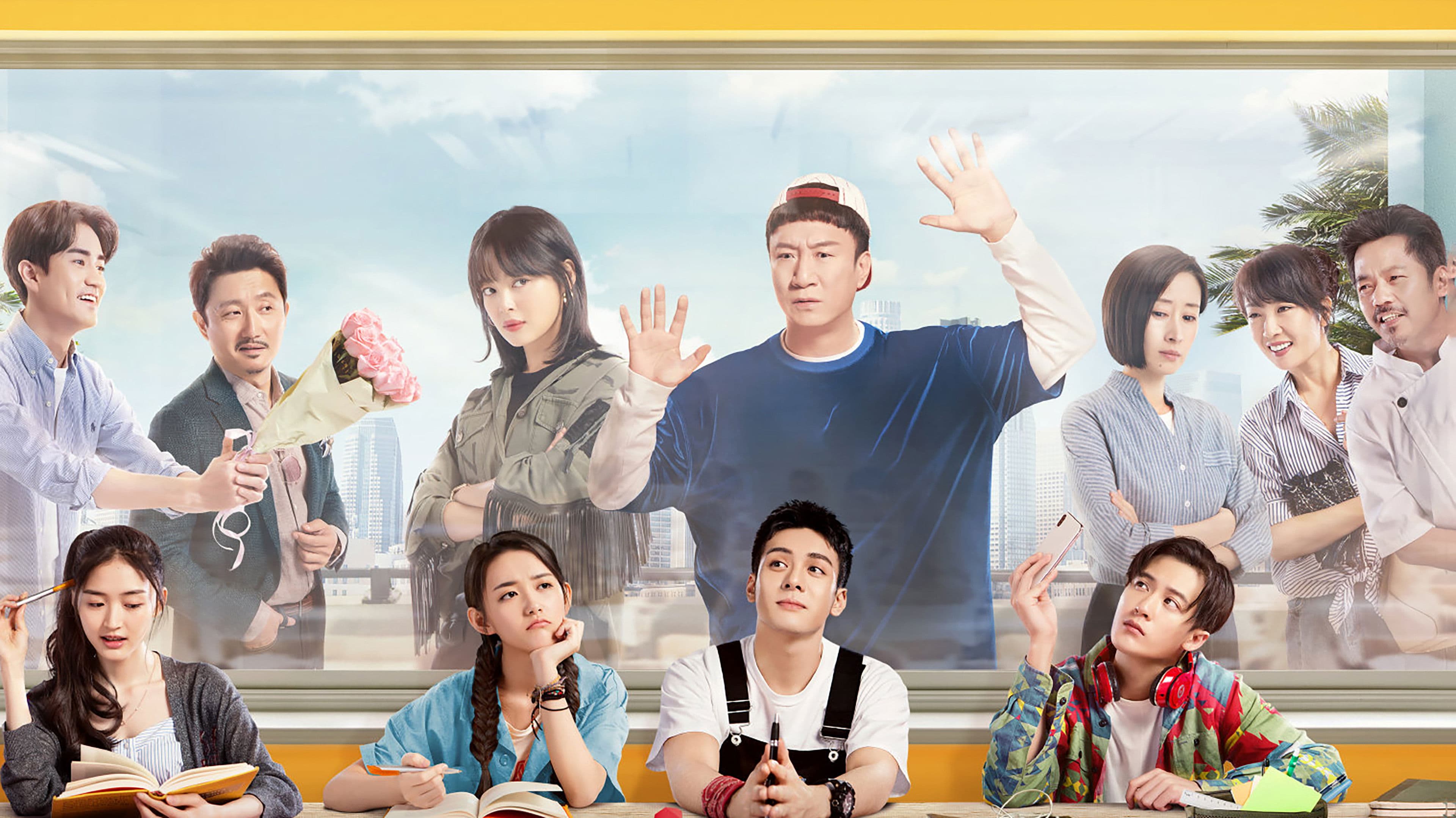 带着爸爸去留学