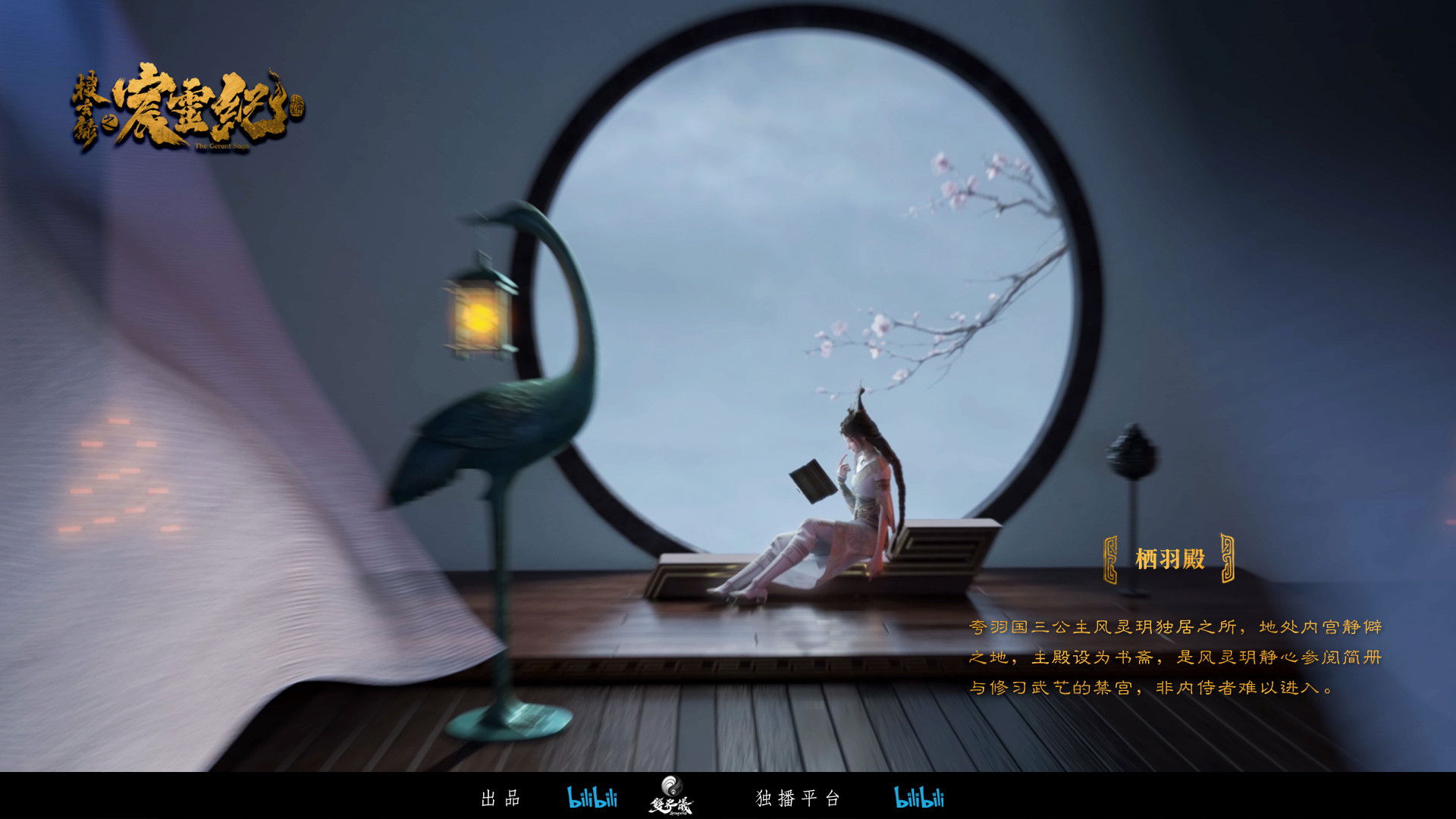 搜玄录之宸灵纪