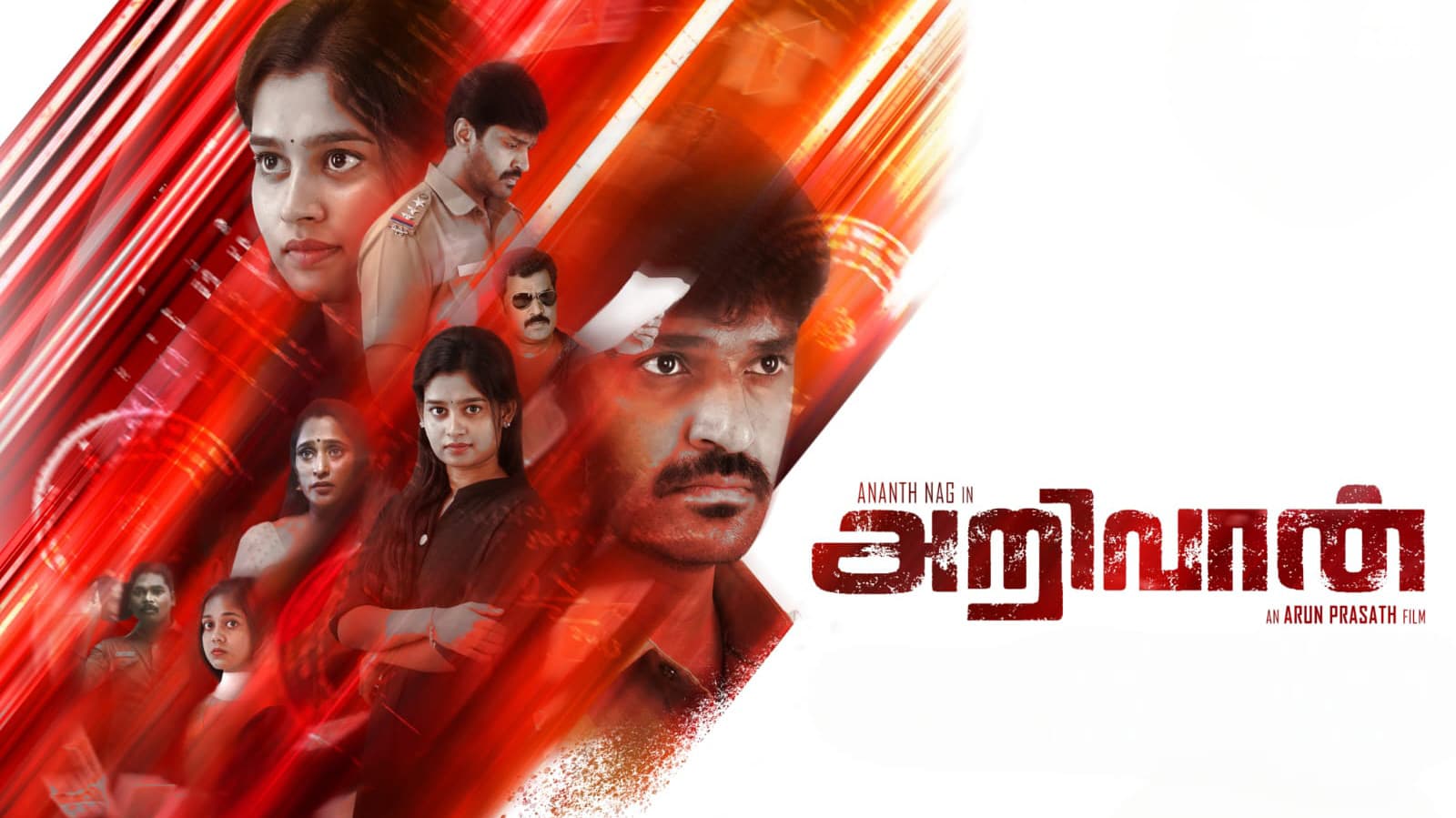 அறிவான்