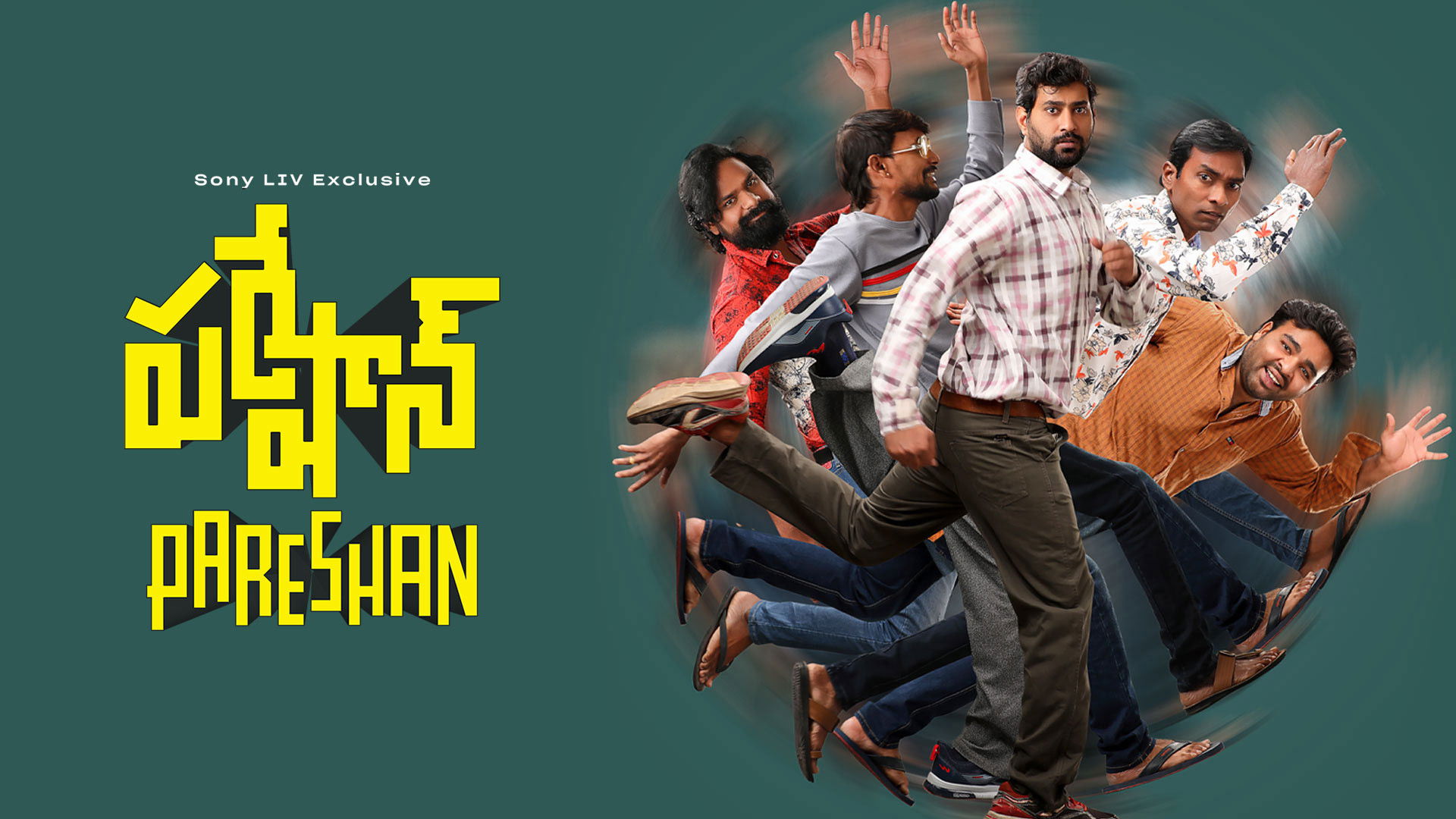 పరేషాన్‌