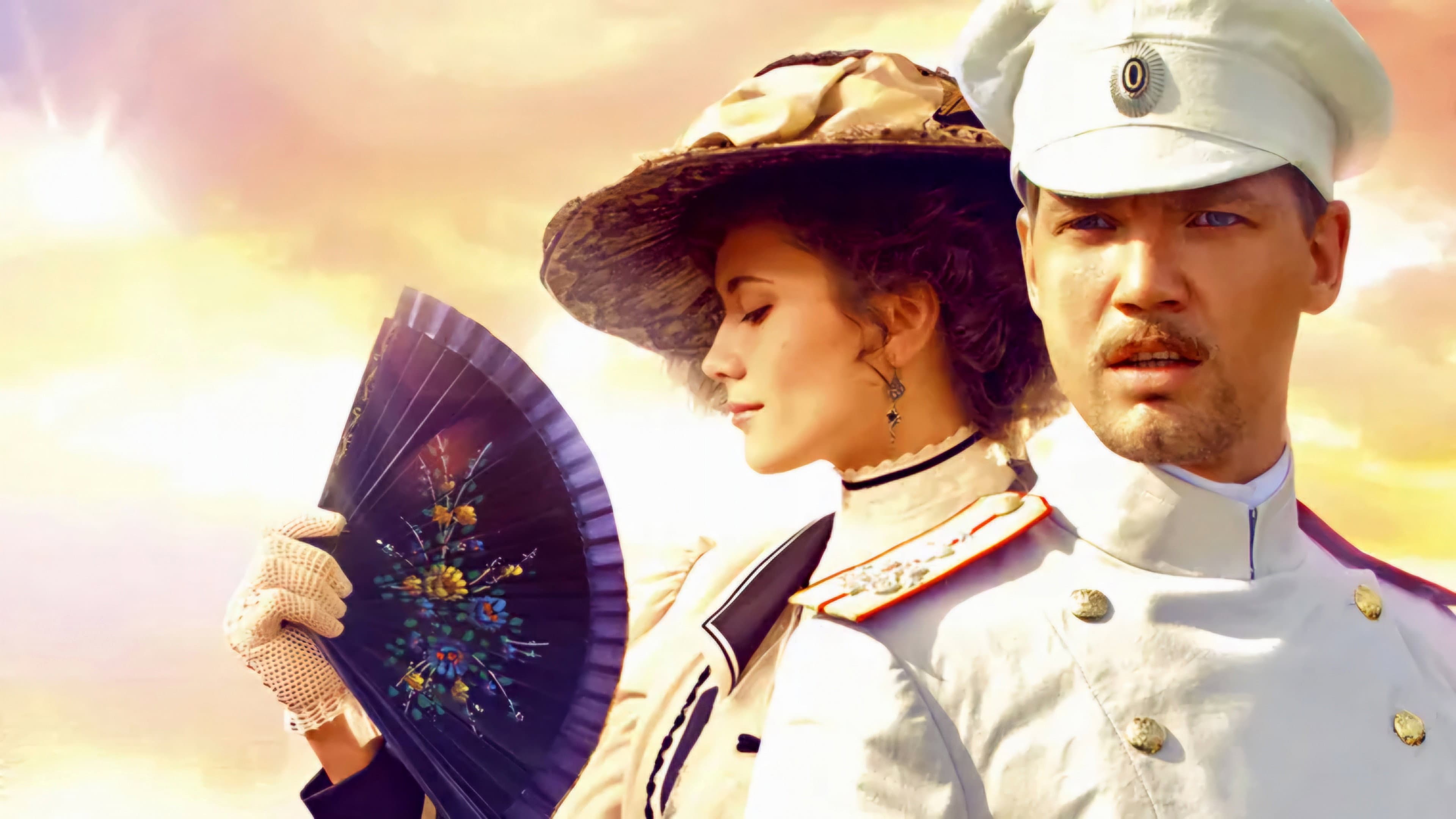 Солнечный удар